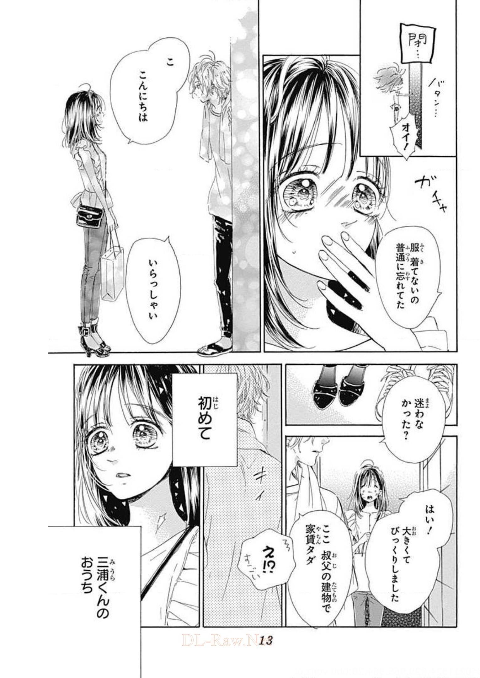 ハニーレモンソーダ 第44話 - Page 11