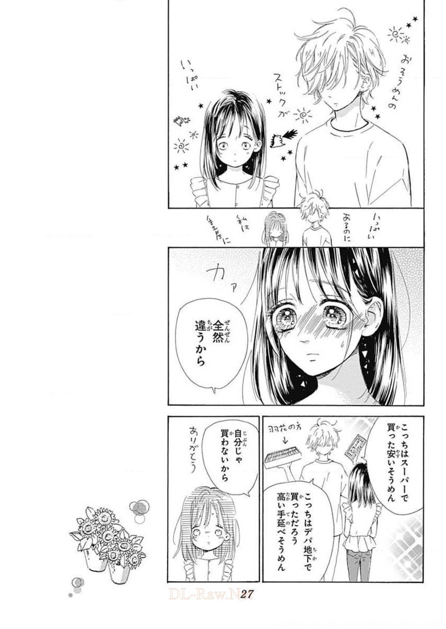 ハニーレモンソーダ 第44話 - Page 25