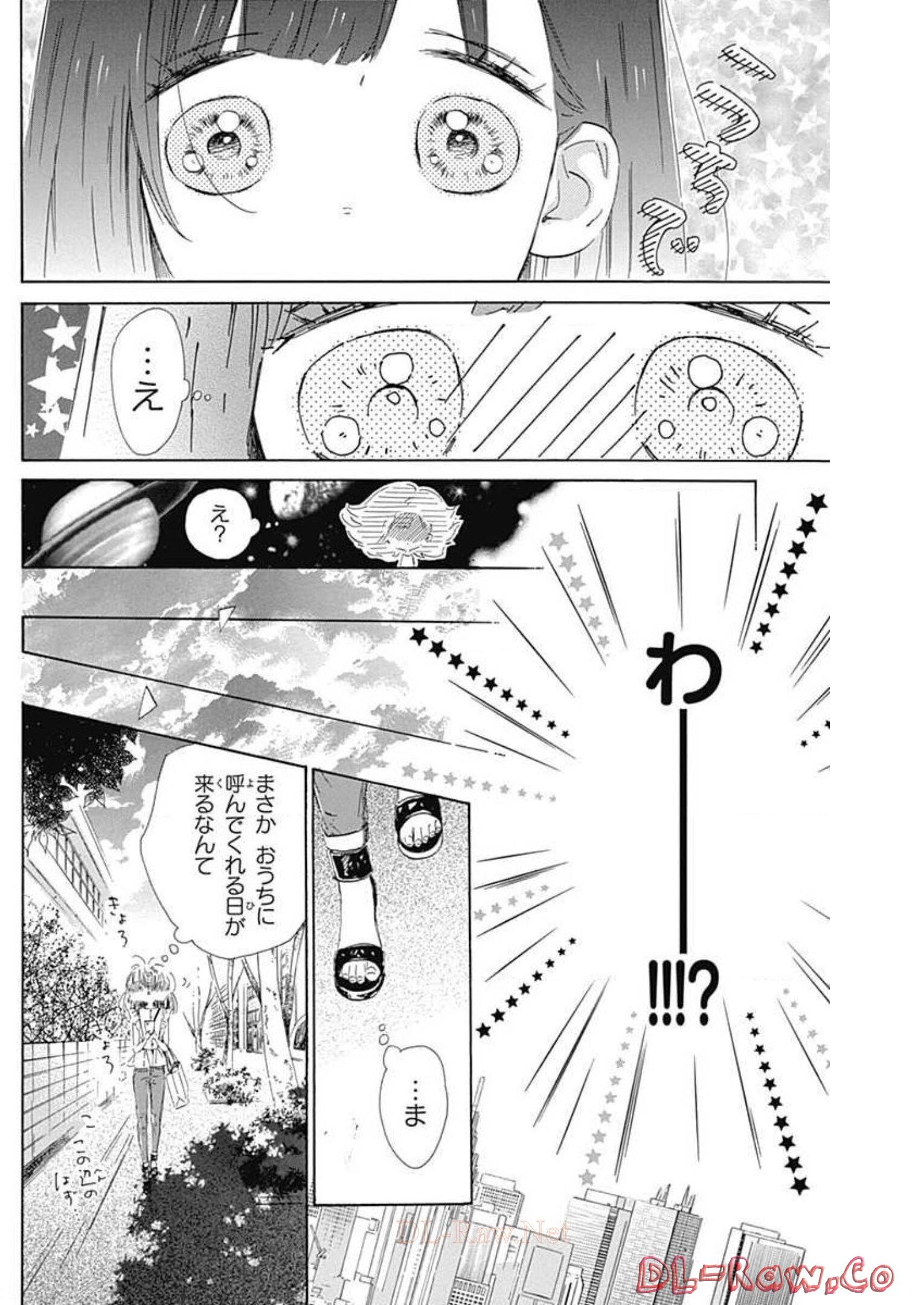 ハニーレモンソーダ 第44話 - Page 8