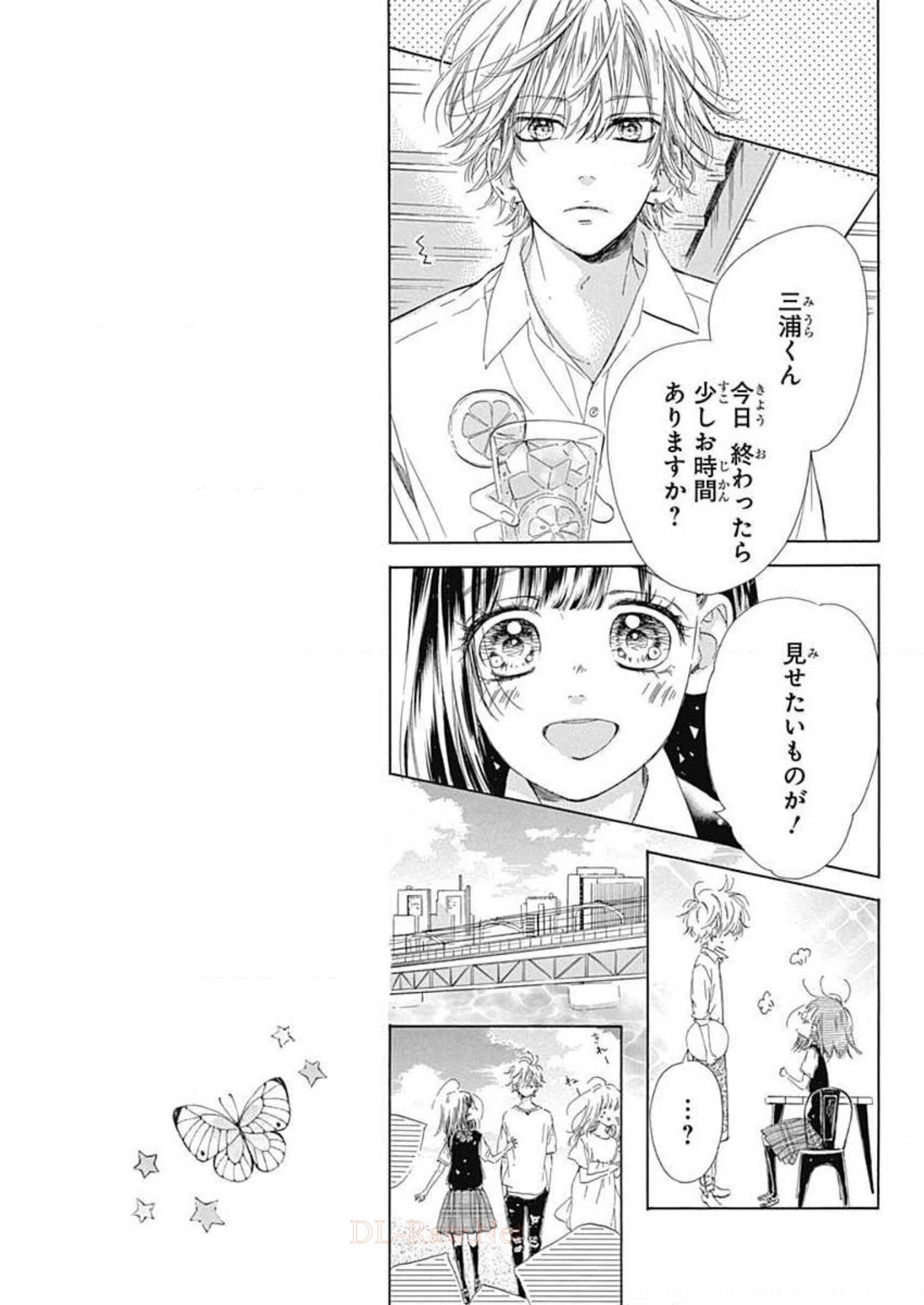 ハニーレモンソーダ 第43話 - Page 20