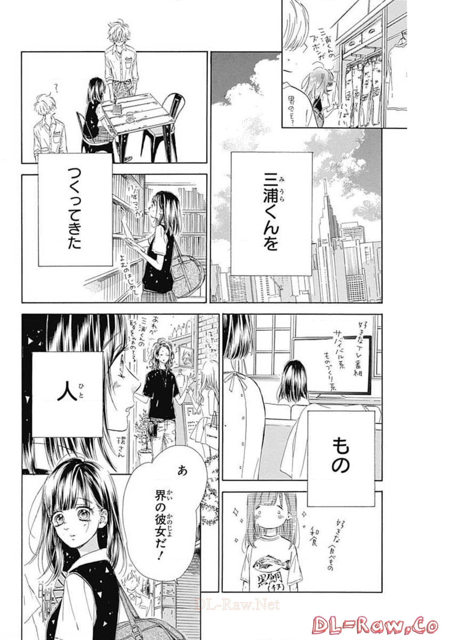 ハニーレモンソーダ 第43話 - Page 17