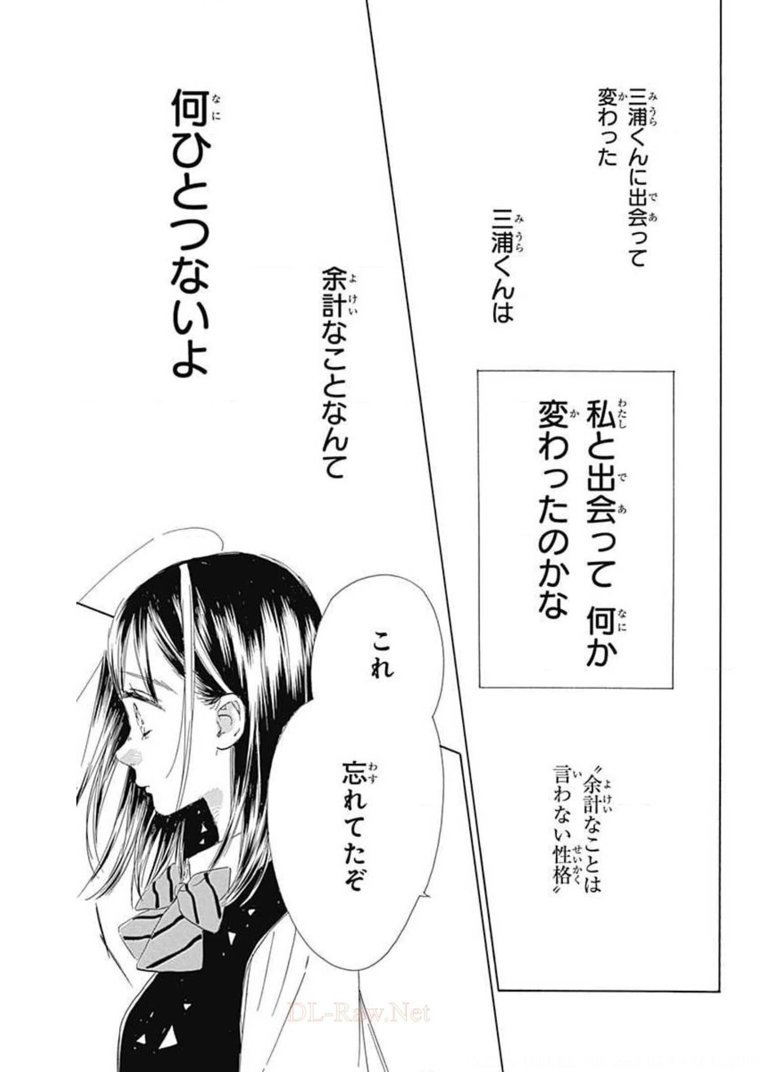 ハニーレモンソーダ 第43話 - Page 28