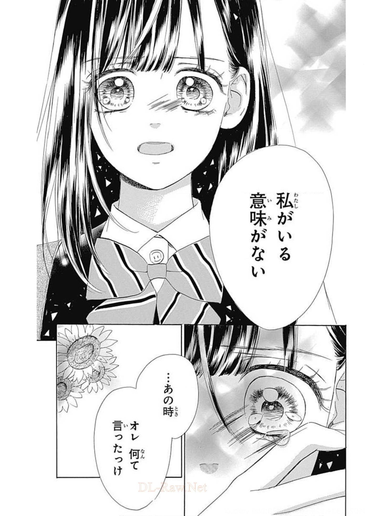 ハニーレモンソーダ 第43話 - Page 32