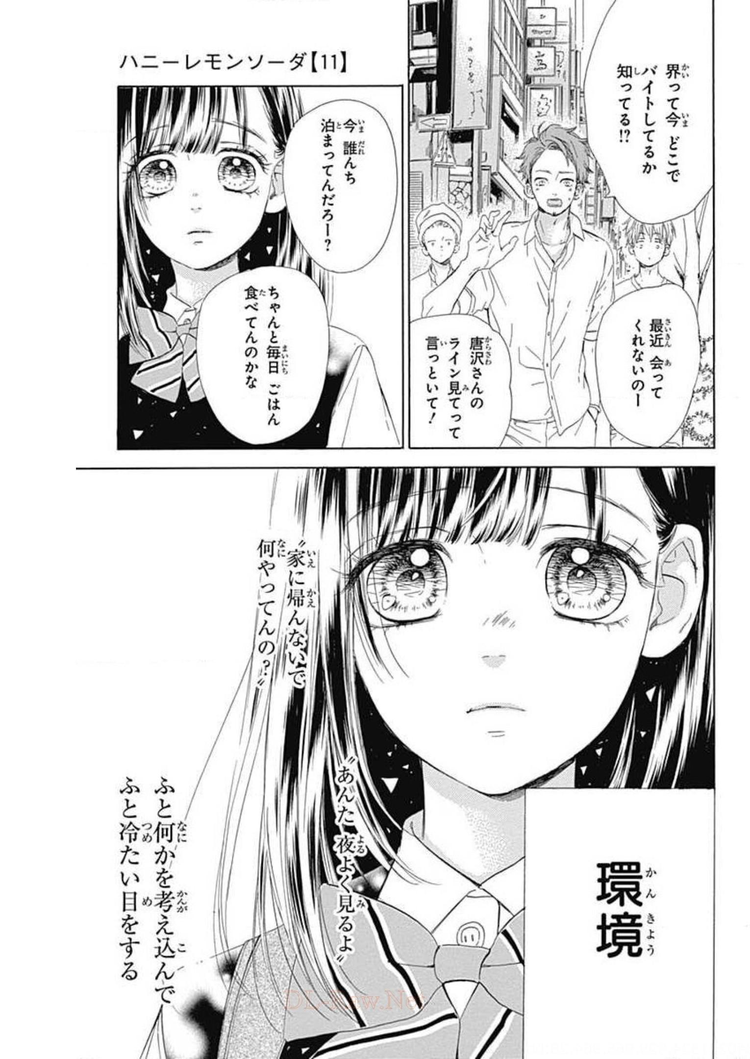 ハニーレモンソーダ 第43話 - Page 18