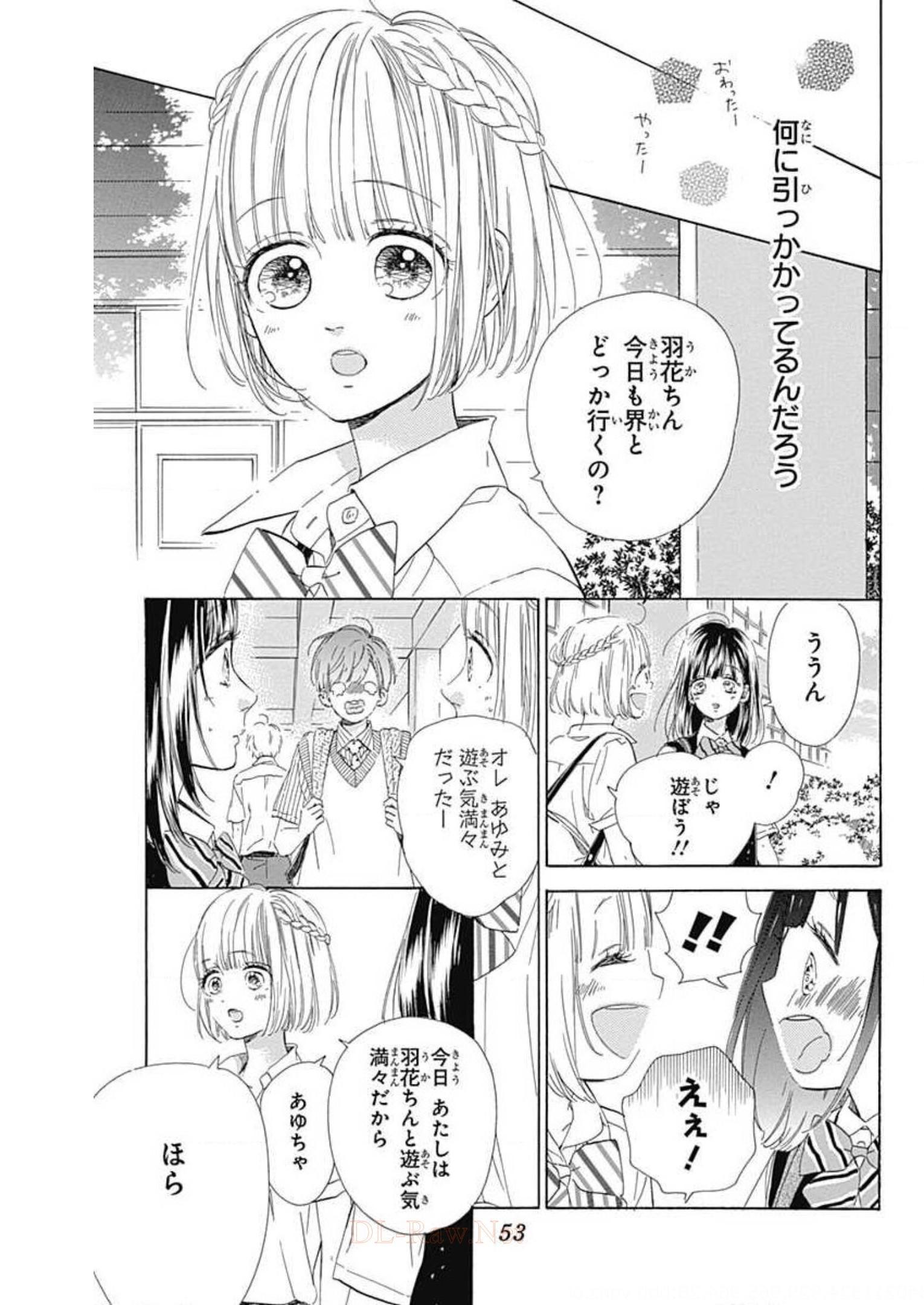 ハニーレモンソーダ 第41話 - Page 6