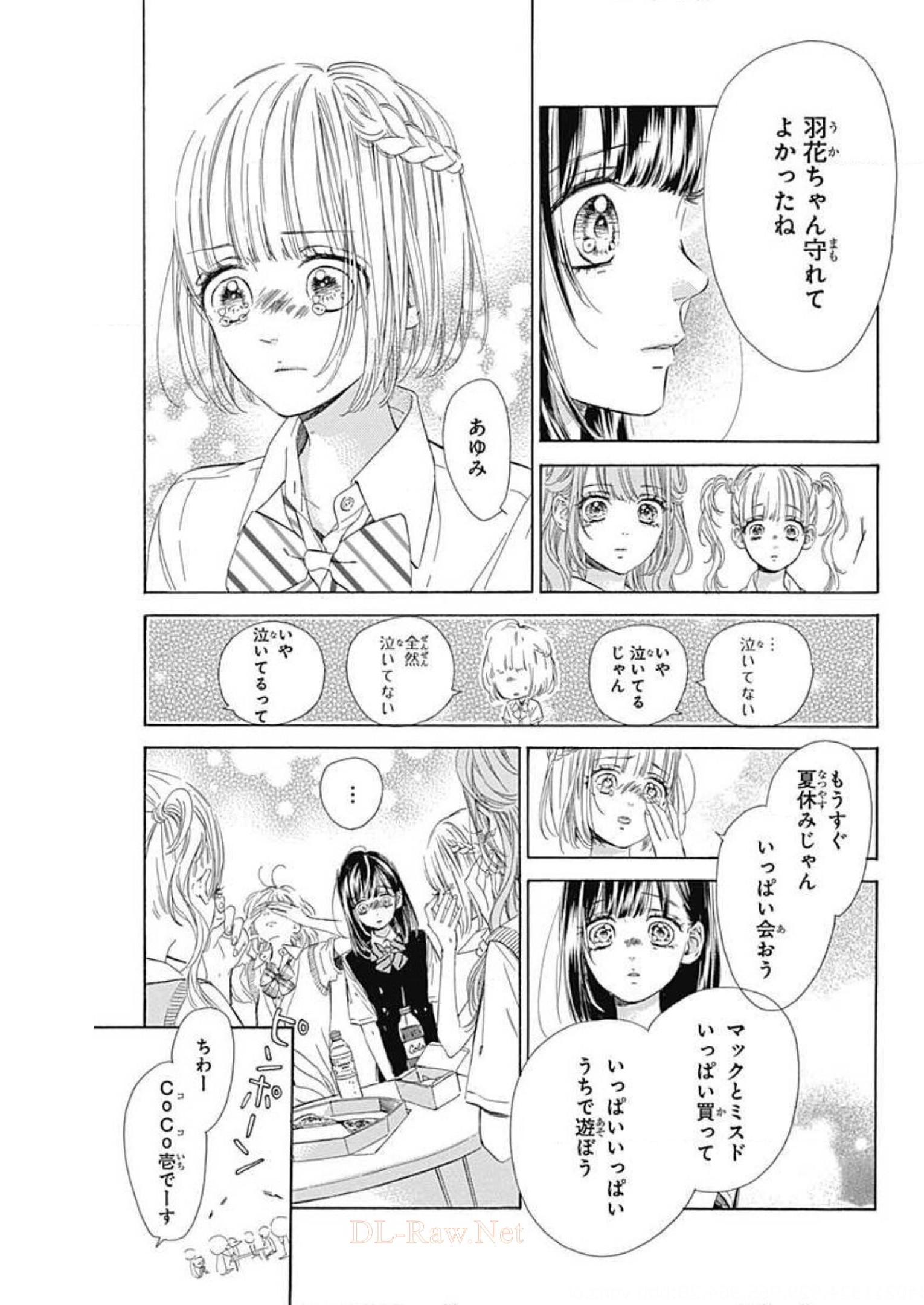 ハニーレモンソーダ 第41話 - Page 14