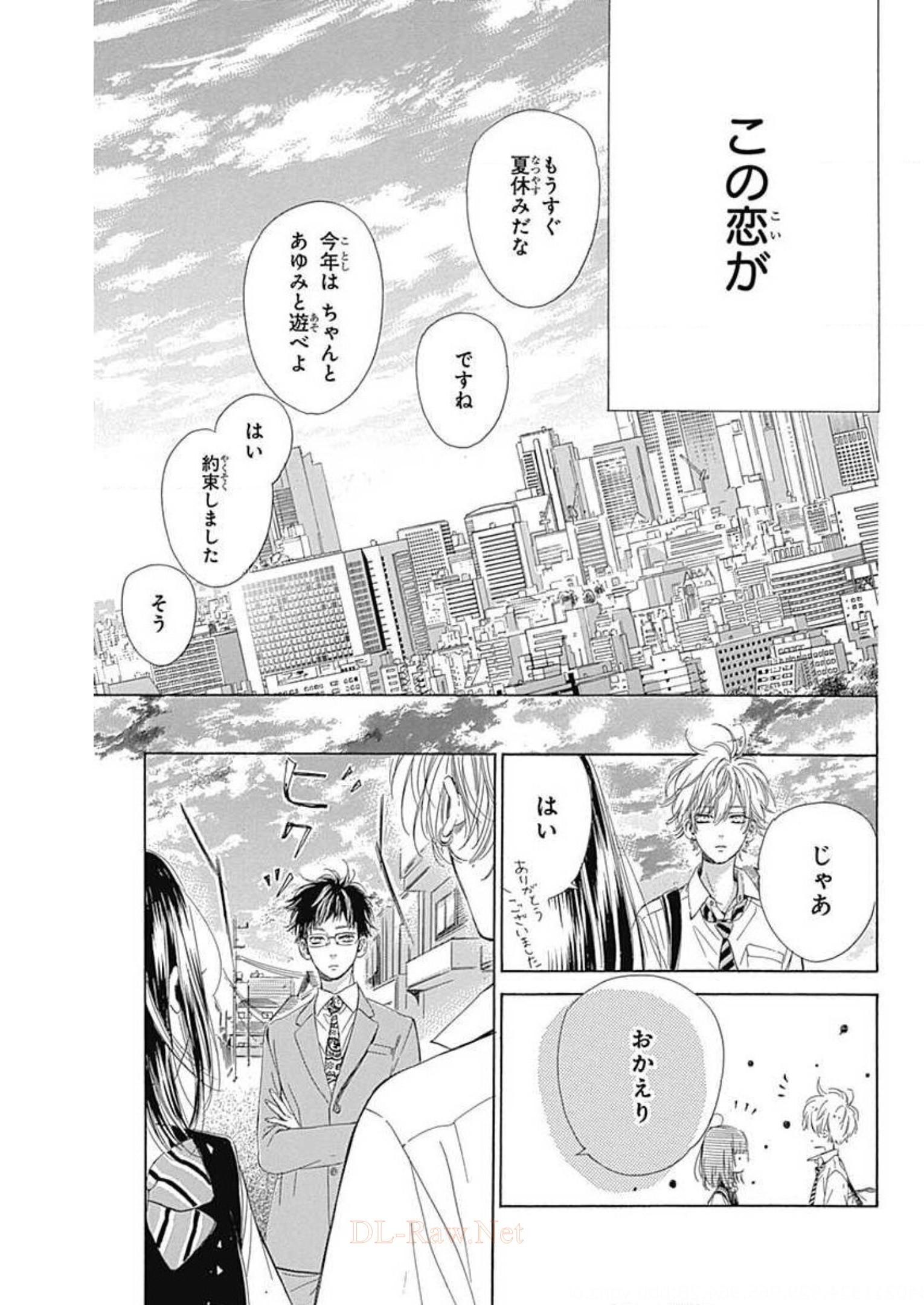 ハニーレモンソーダ 第41話 - Page 28