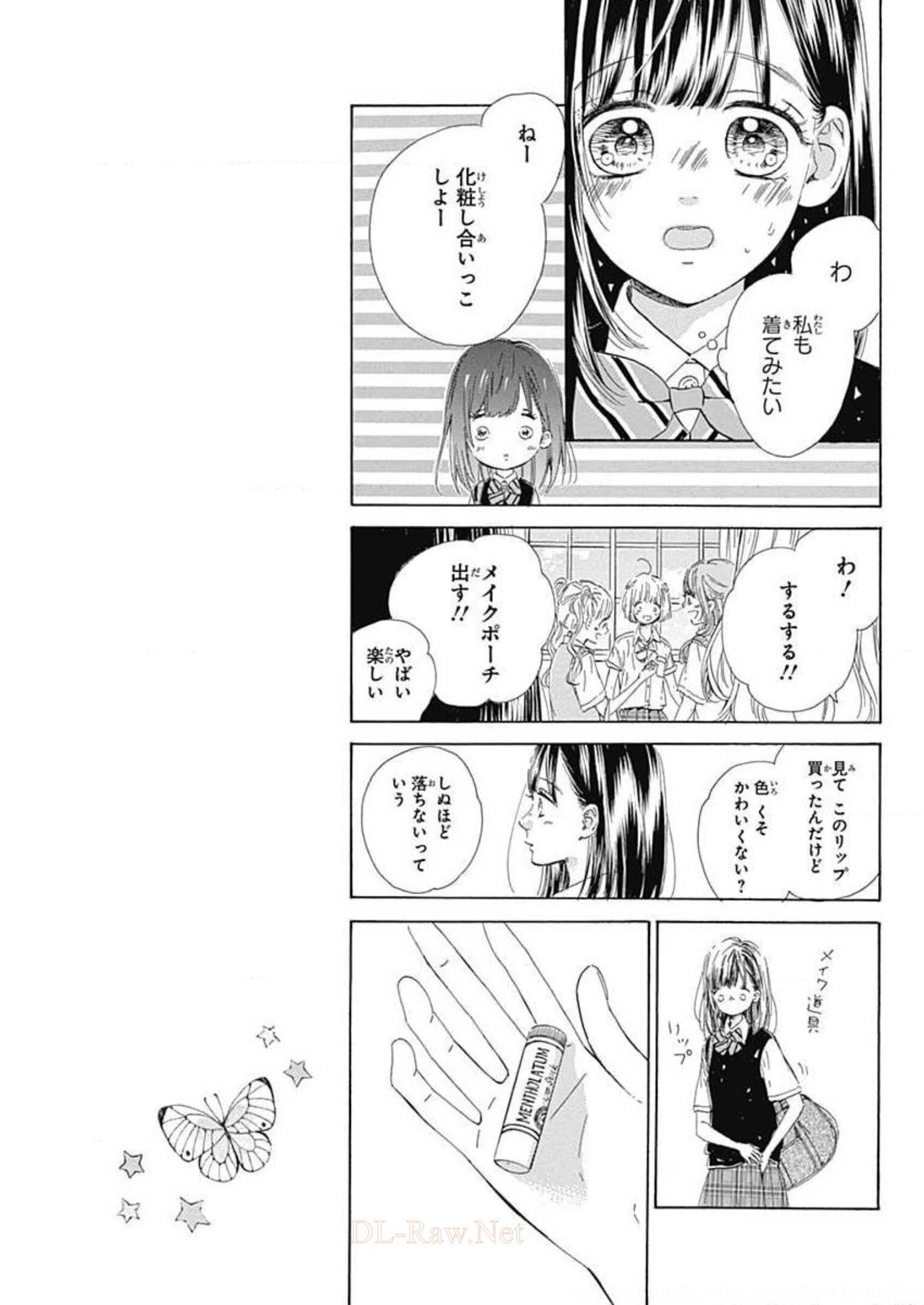 ハニーレモンソーダ 第41話 - Page 10