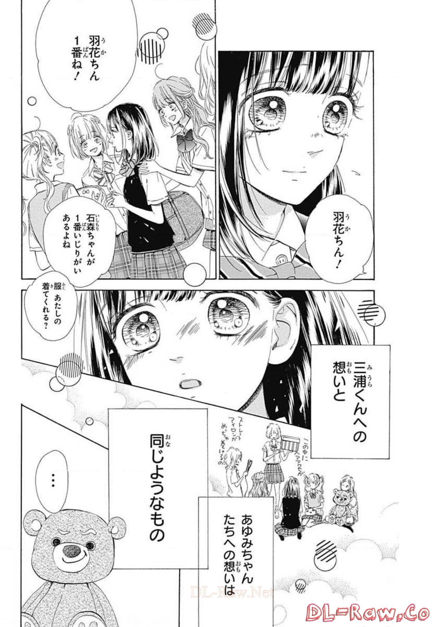 ハニーレモンソーダ 第41話 - Page 11