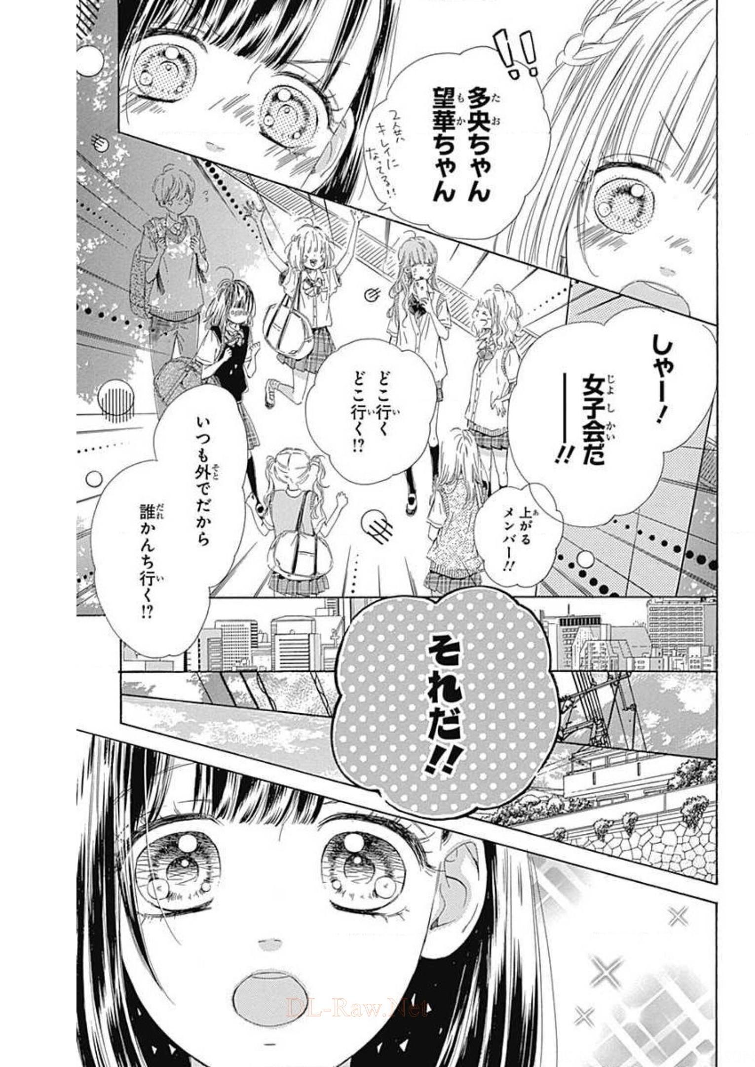 ハニーレモンソーダ 第41話 - Page 8