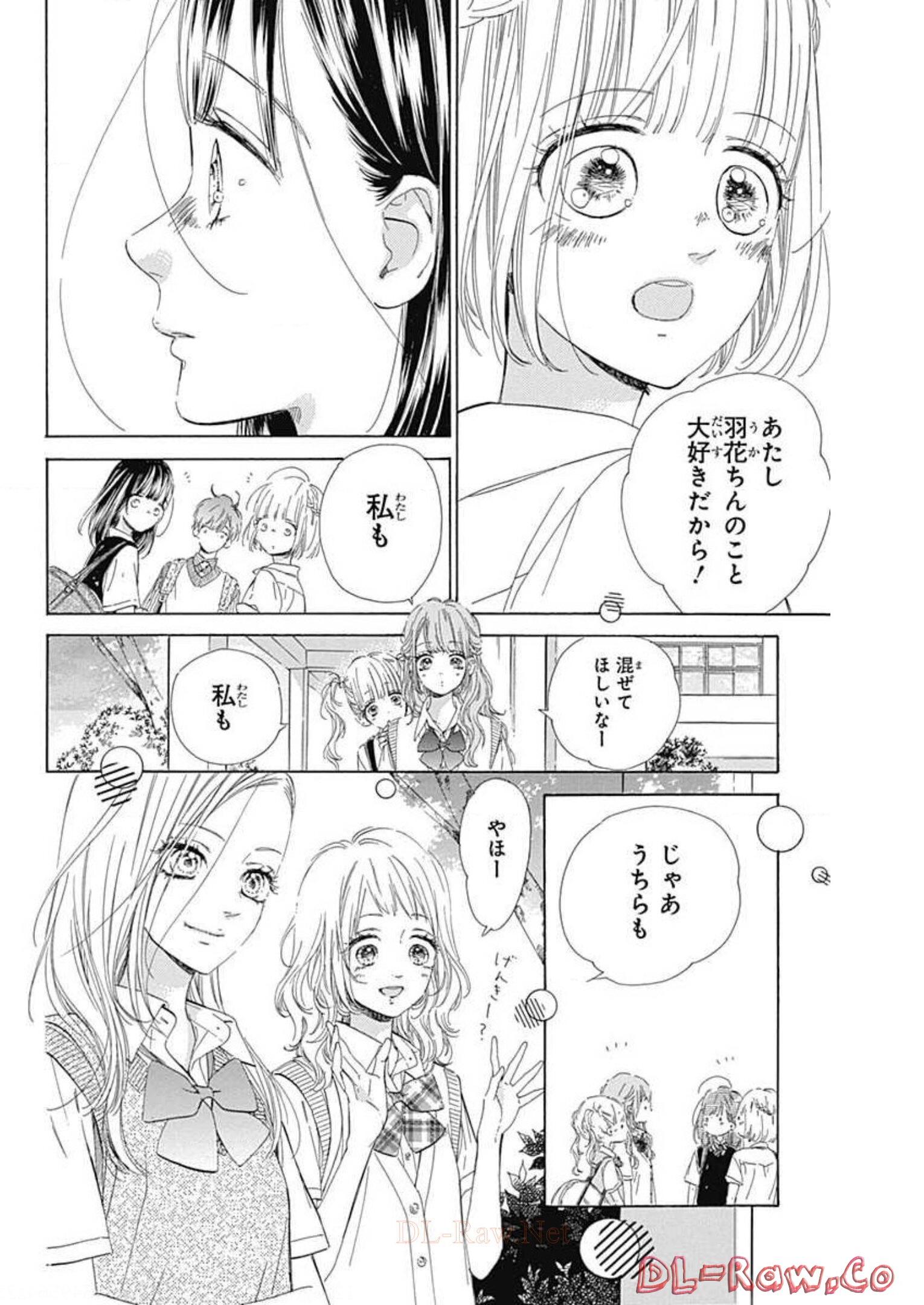 ハニーレモンソーダ 第41話 - Page 7