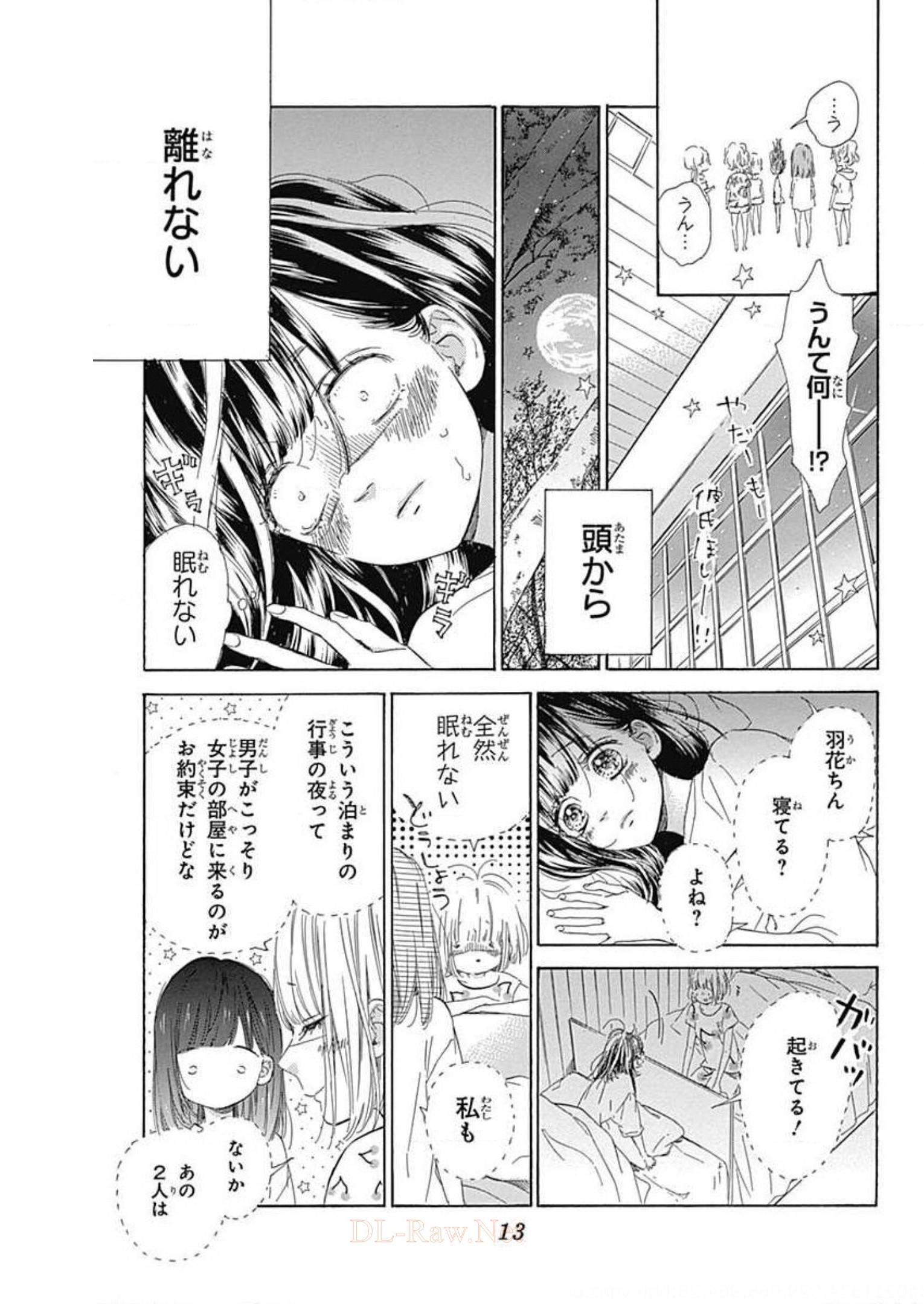 ハニーレモンソーダ 第40話 - Page 11