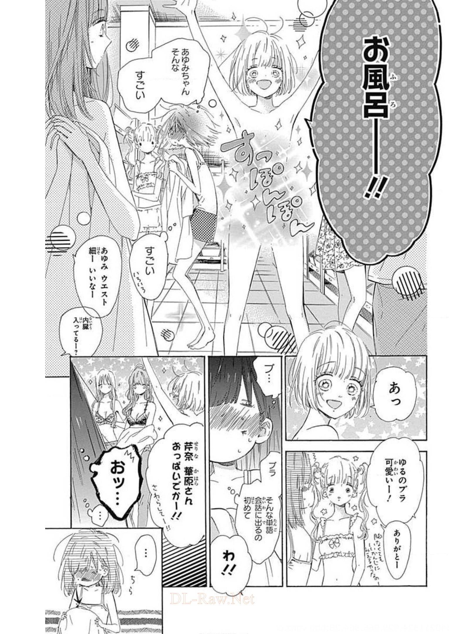 ハニーレモンソーダ 第39話 - Page 2