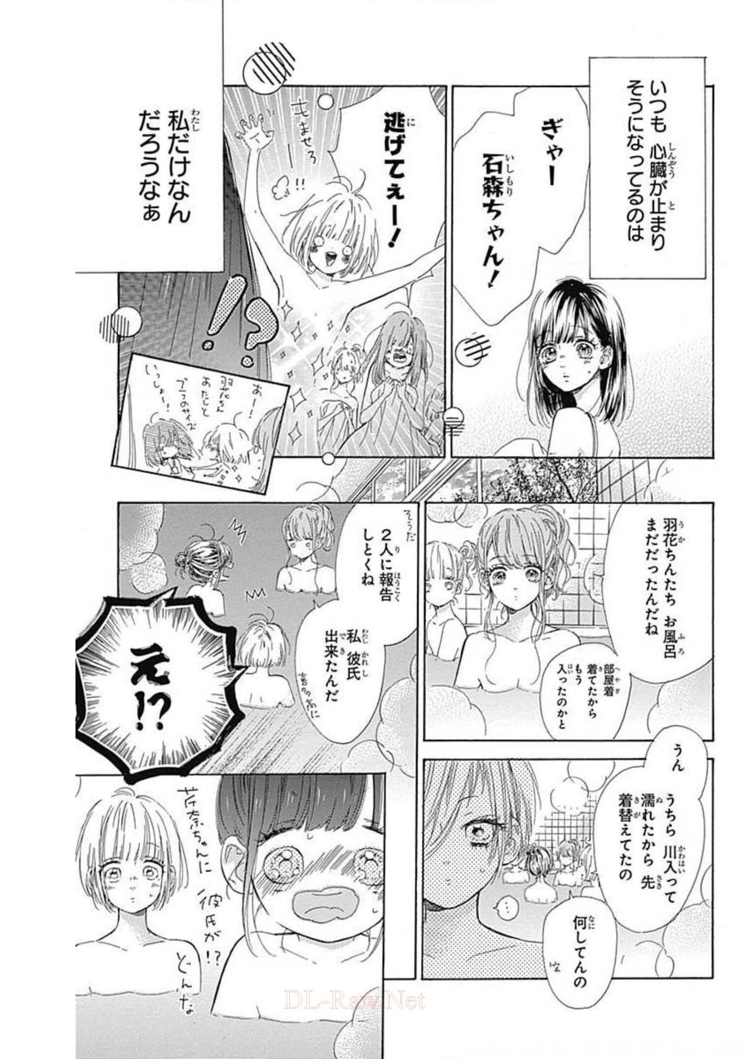 ハニーレモンソーダ 第39話 - Page 4