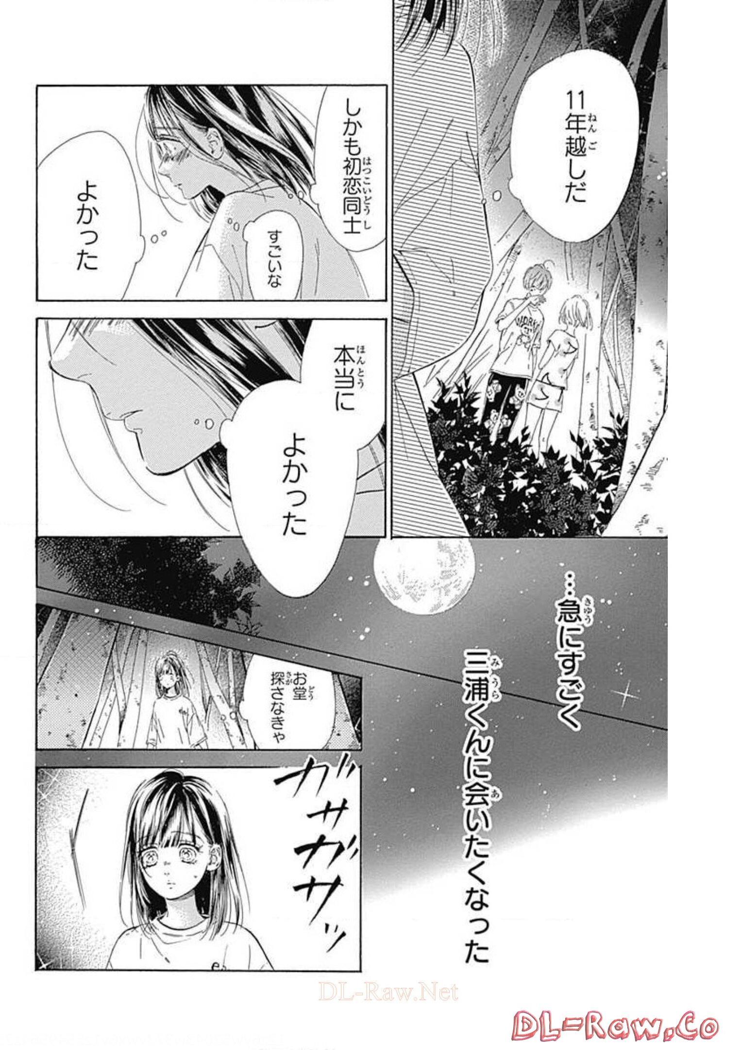 ハニーレモンソーダ 第39話 - Page 27