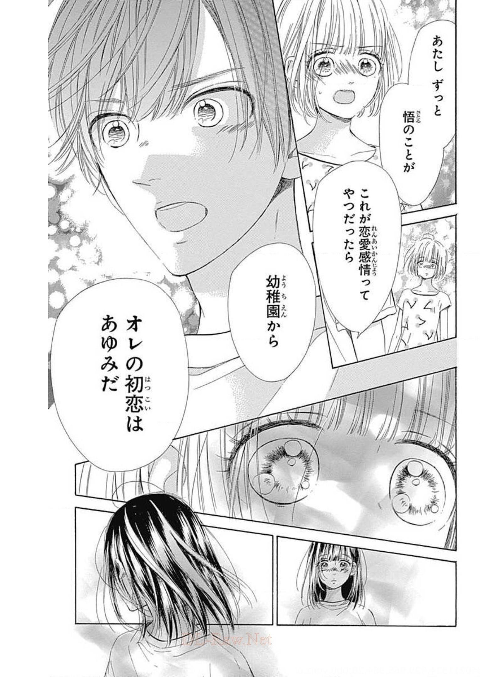 ハニーレモンソーダ 第39話 - Page 26