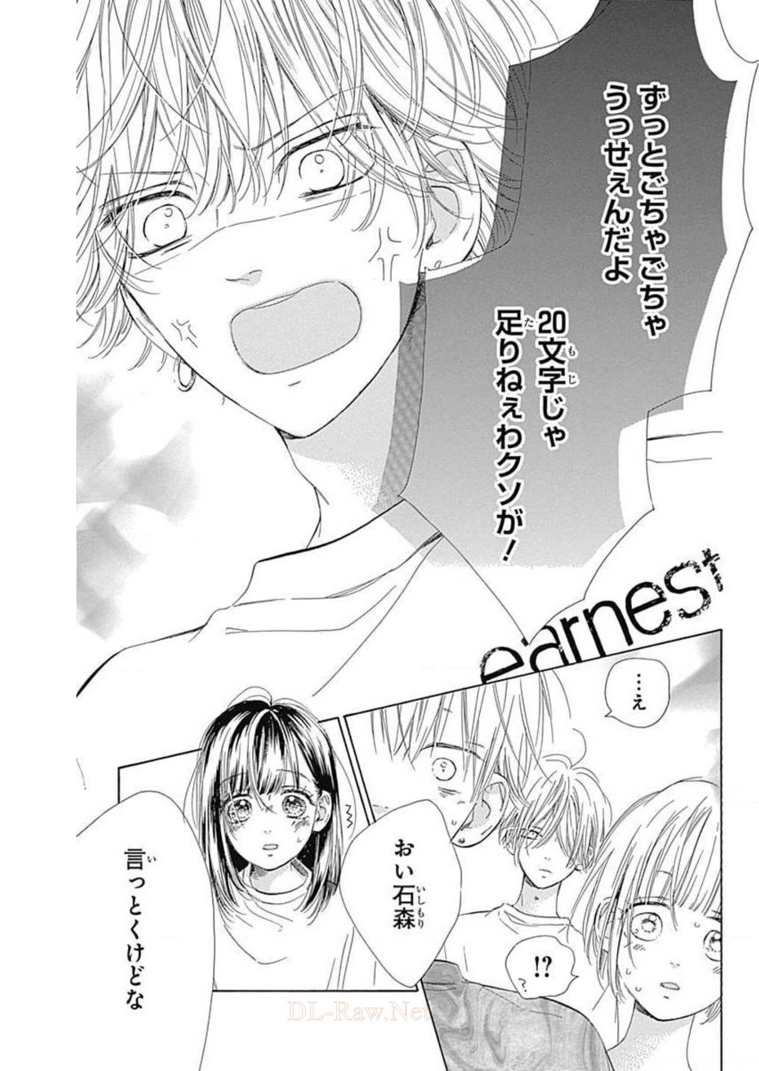 ハニーレモンソーダ 第38話 - Page 31