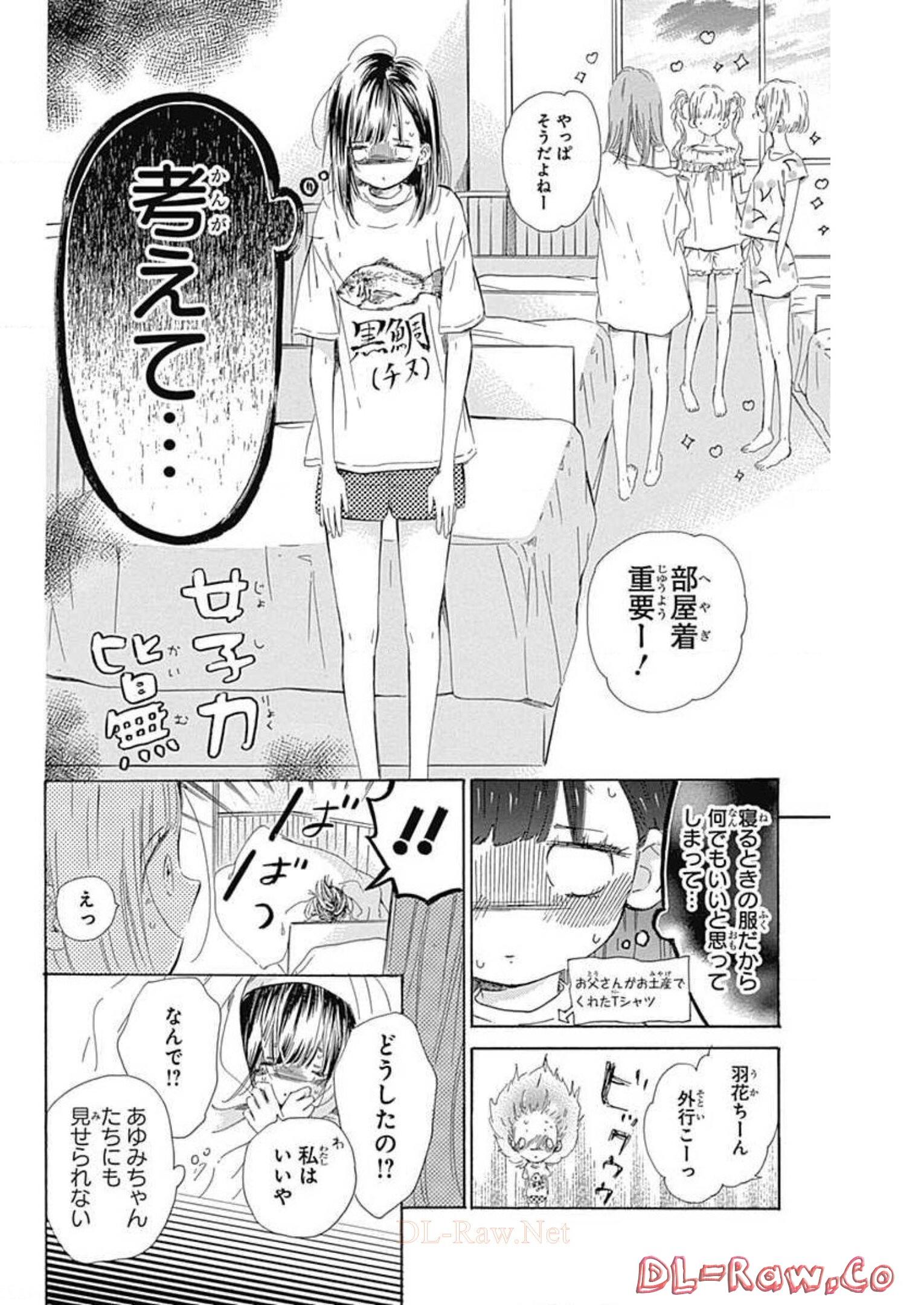 ハニーレモンソーダ 第38話 - Page 24