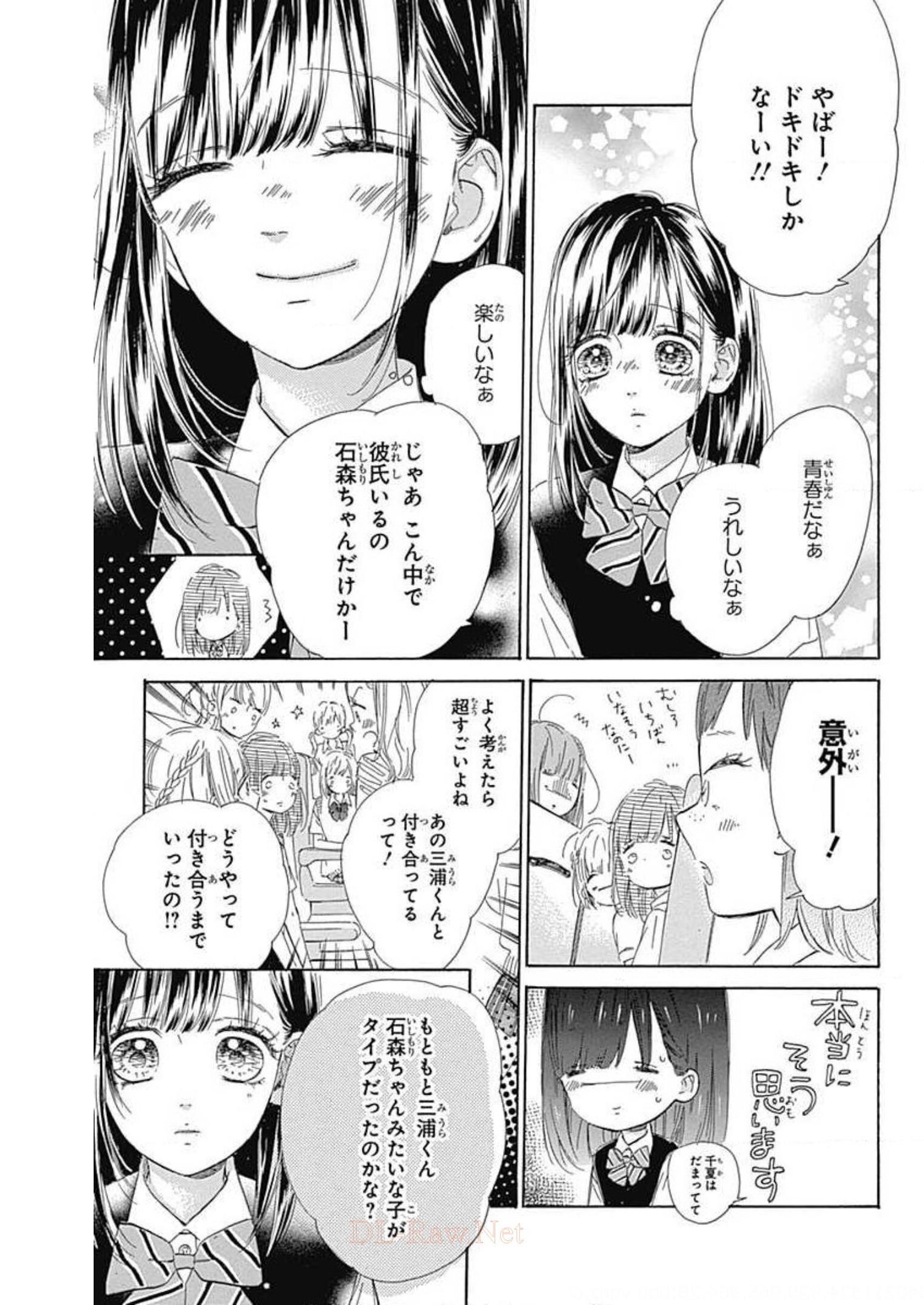 ハニーレモンソーダ 第38話 - Page 3