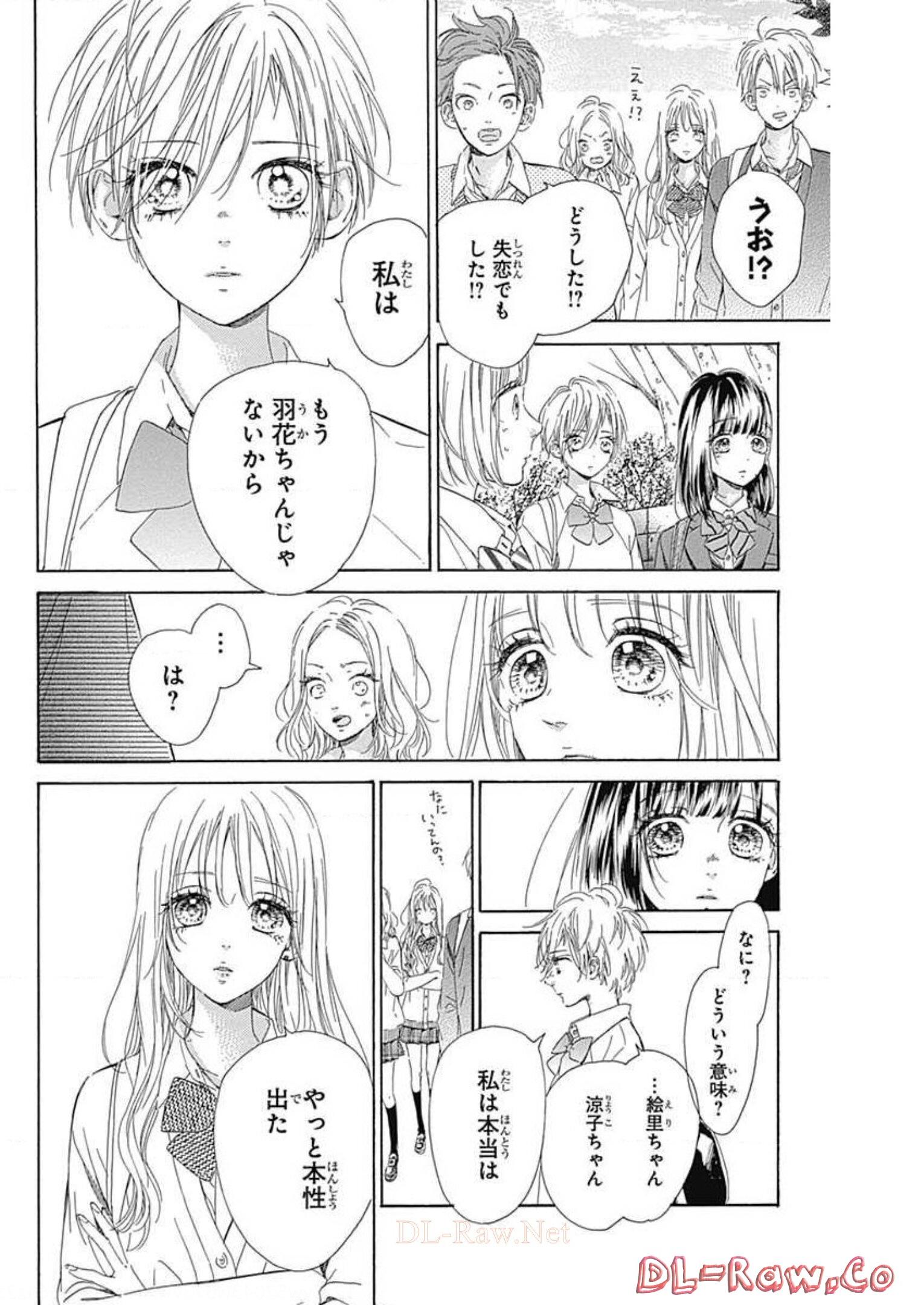 ハニーレモンソーダ 第37話 - Page 4