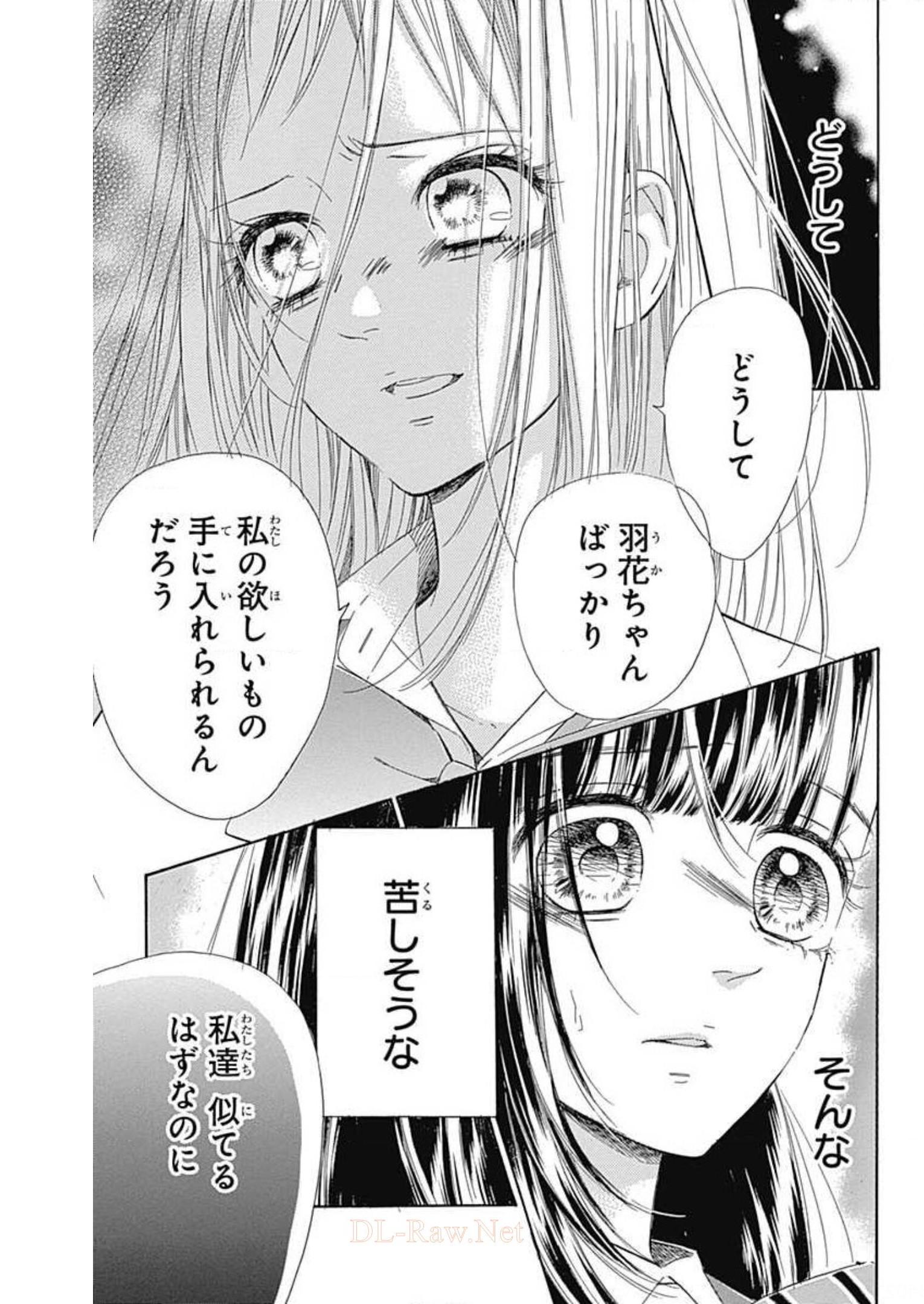 ハニーレモンソーダ 第36話 - Page 13