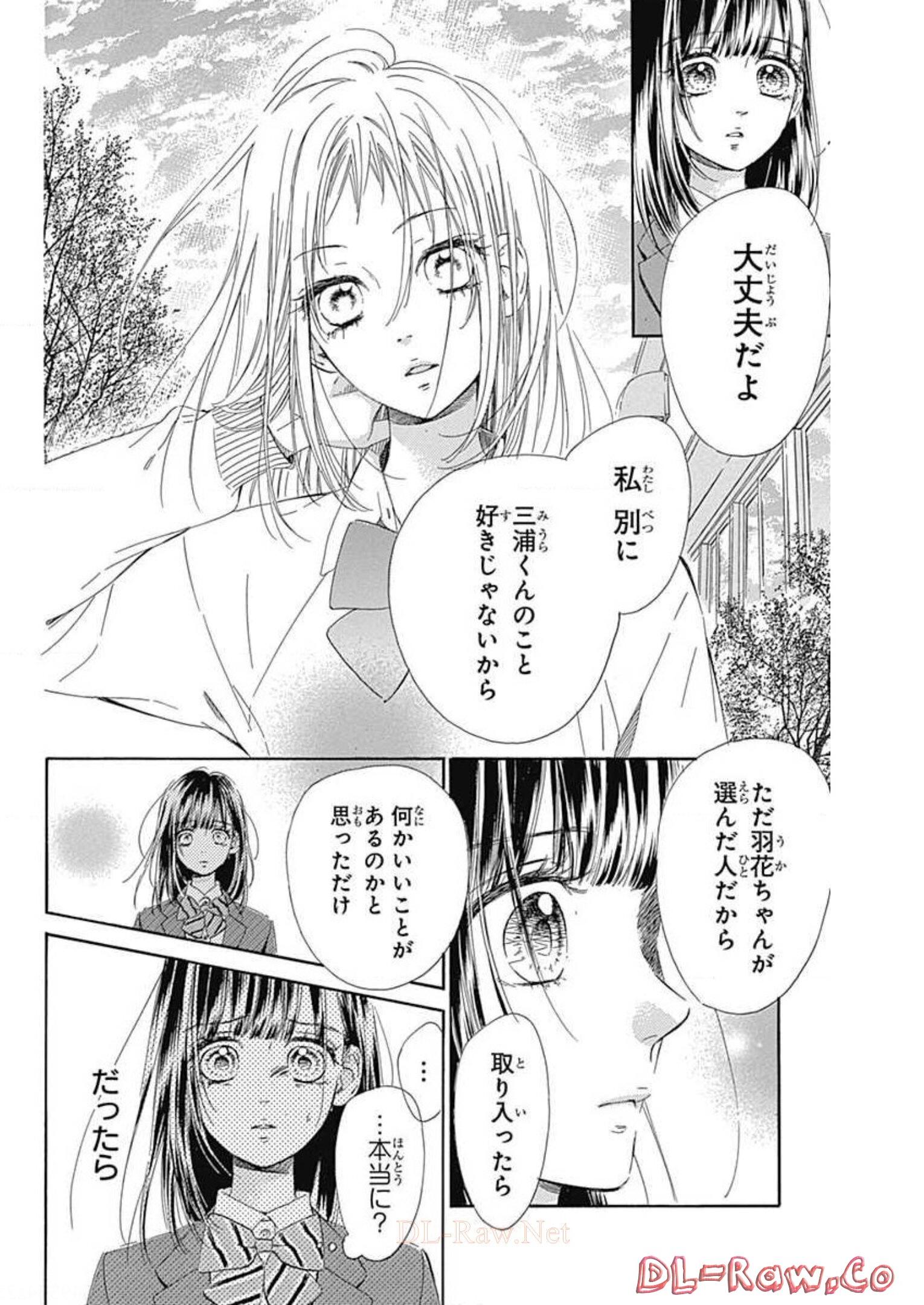 ハニーレモンソーダ 第36話 - Page 12