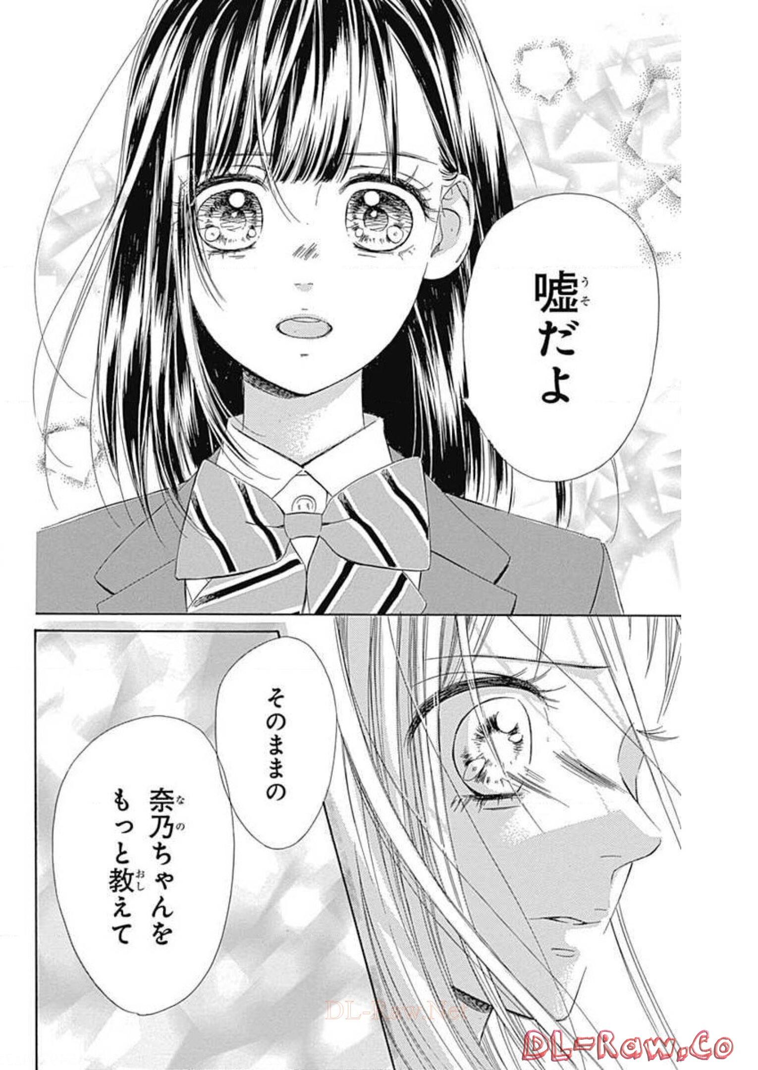 ハニーレモンソーダ 第36話 - Page 24