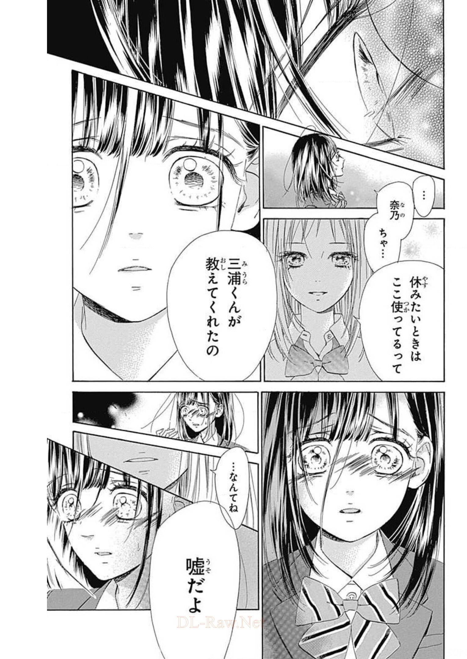 ハニーレモンソーダ 第35話 - Page 27