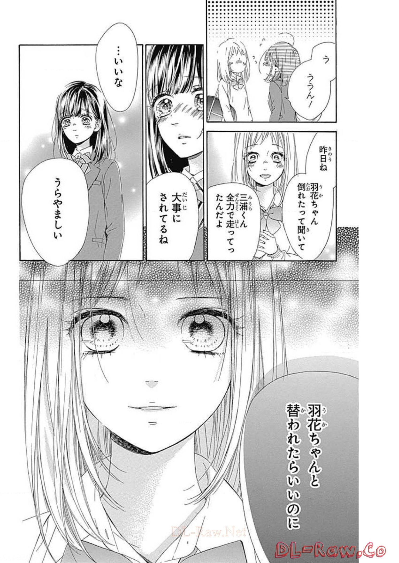 ハニーレモンソーダ 第35話 - Page 12