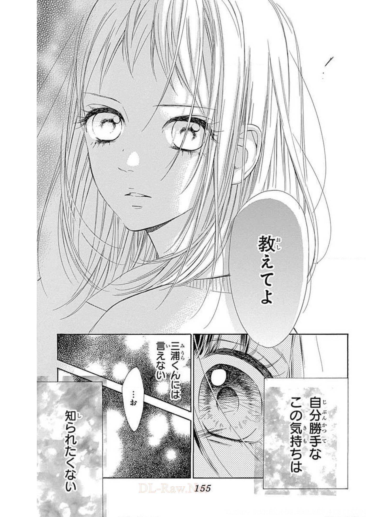 ハニーレモンソーダ 第35話 - Page 29