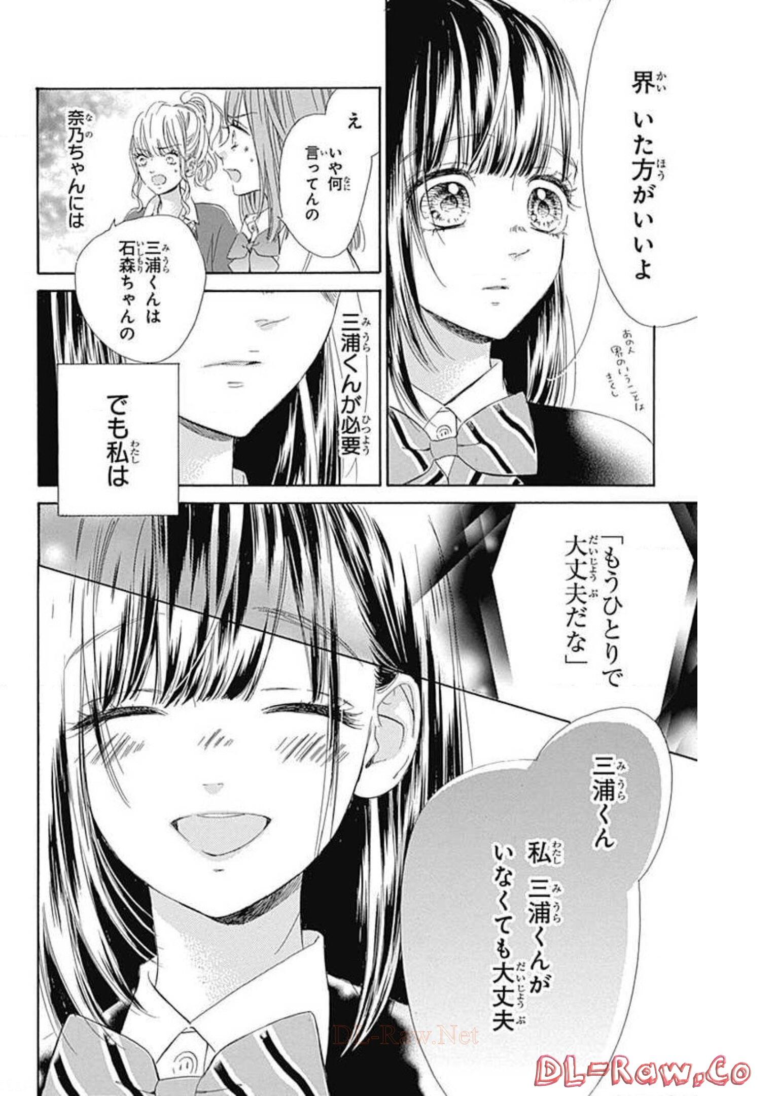 ハニーレモンソーダ 第34話 - Page 27