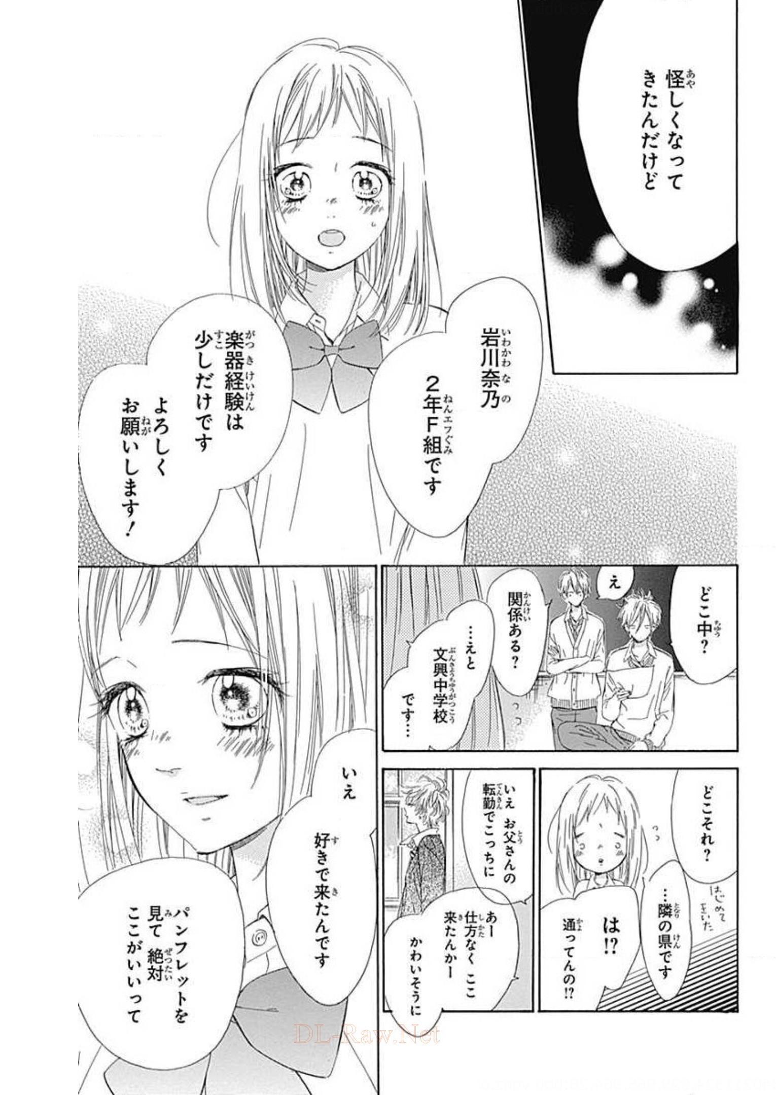 ハニーレモンソーダ 第34話 - Page 30