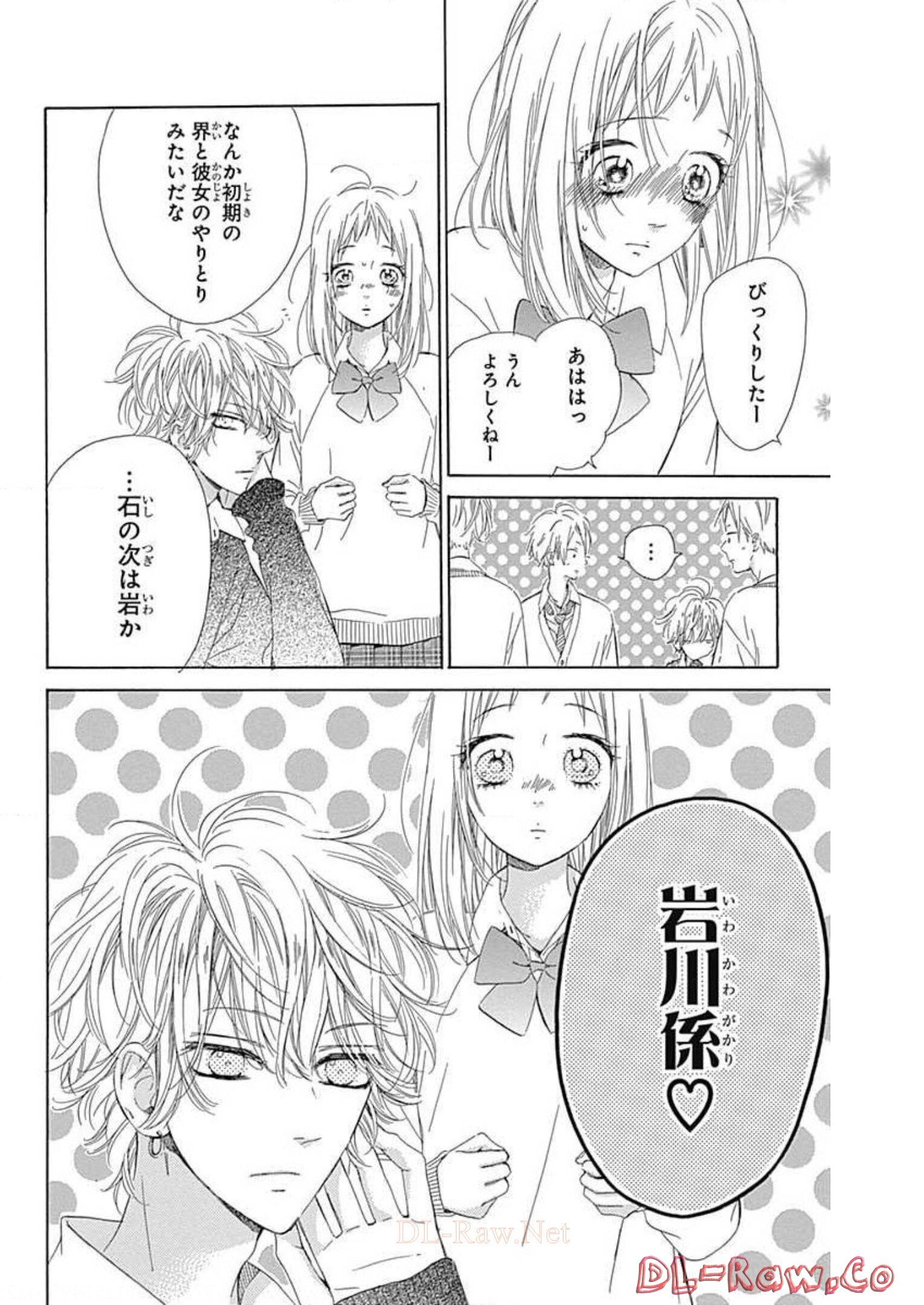 ハニーレモンソーダ 第34話 - Page 11