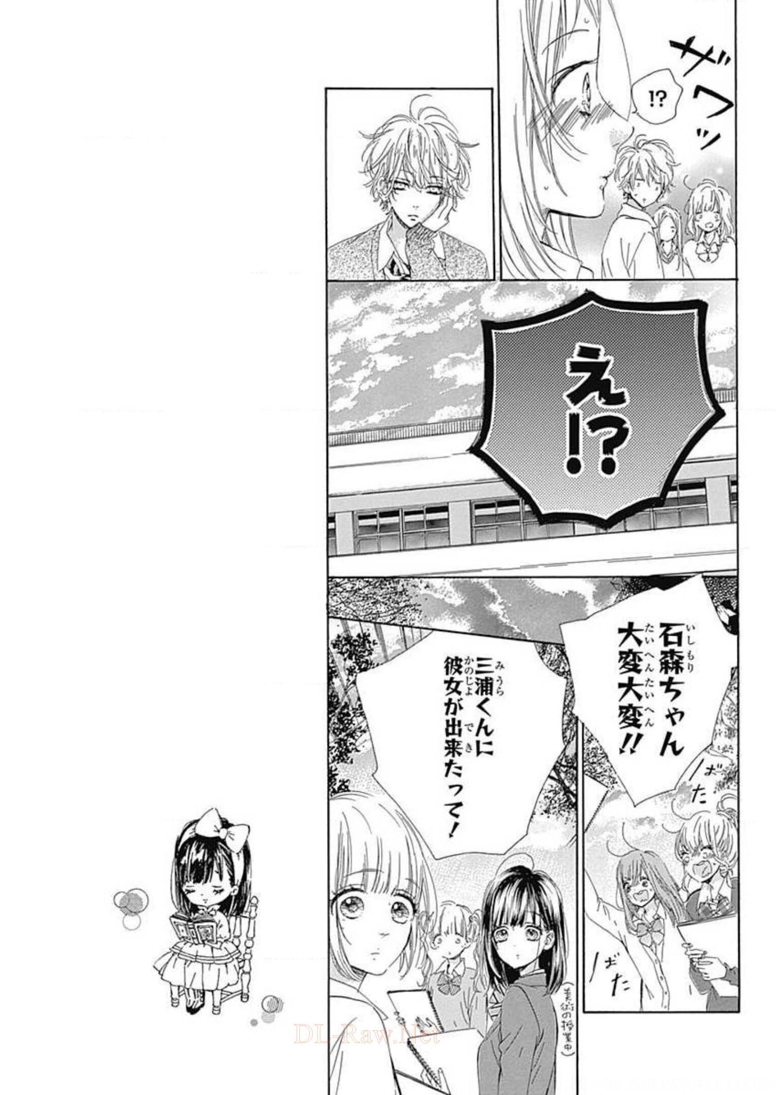 ハニーレモンソーダ 第34話 - Page 12