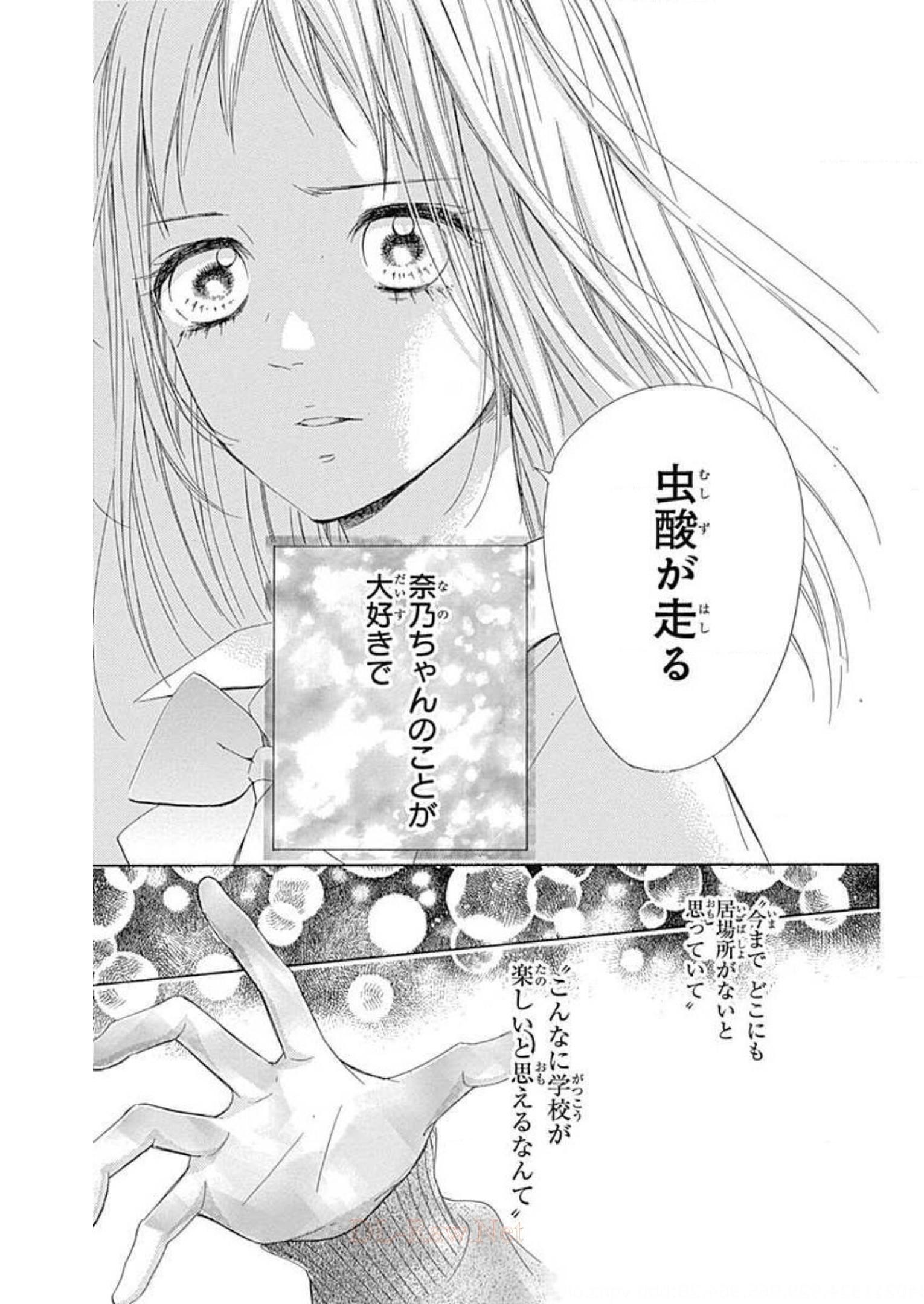 ハニーレモンソーダ 第34話 - Page 34