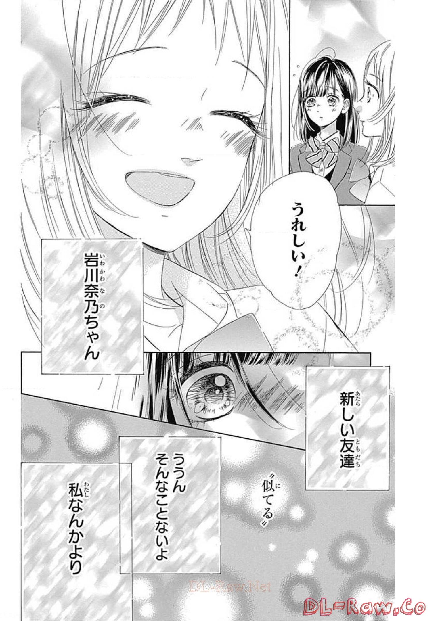 ハニーレモンソーダ 第33話 - Page 30