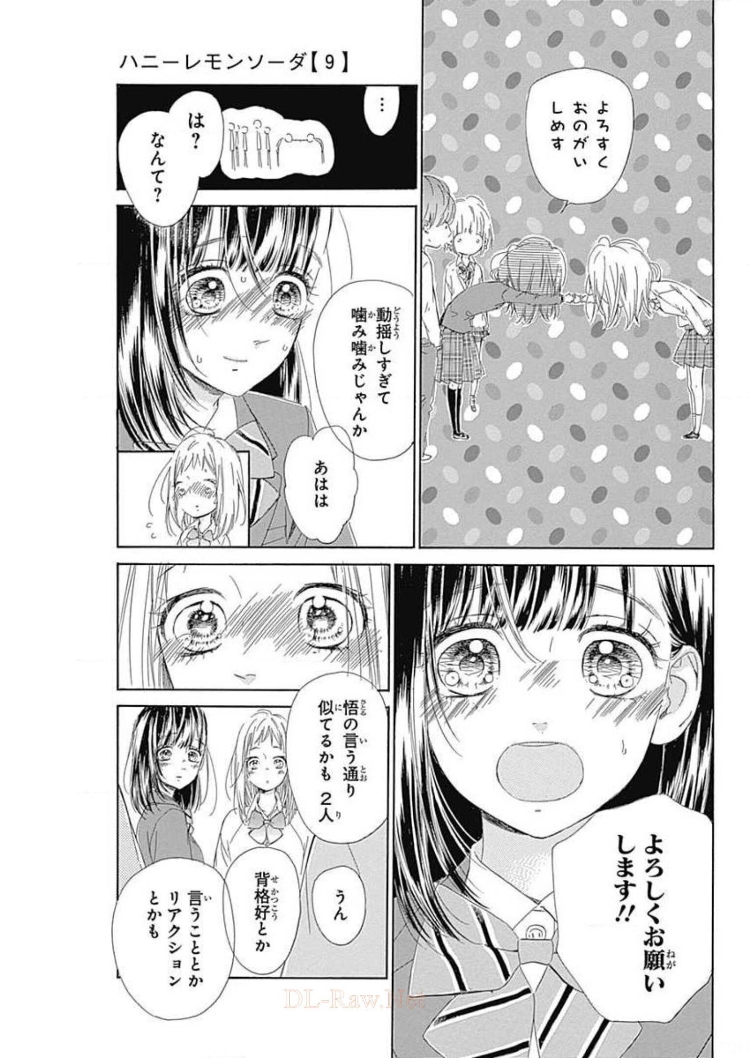 ハニーレモンソーダ 第33話 - Page 29