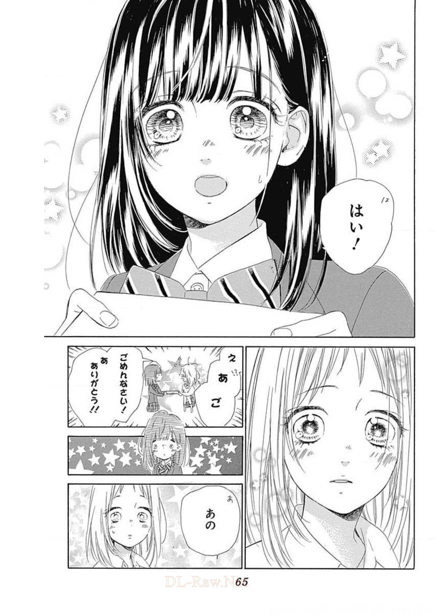 ハニーレモンソーダ 第33話 - Page 19