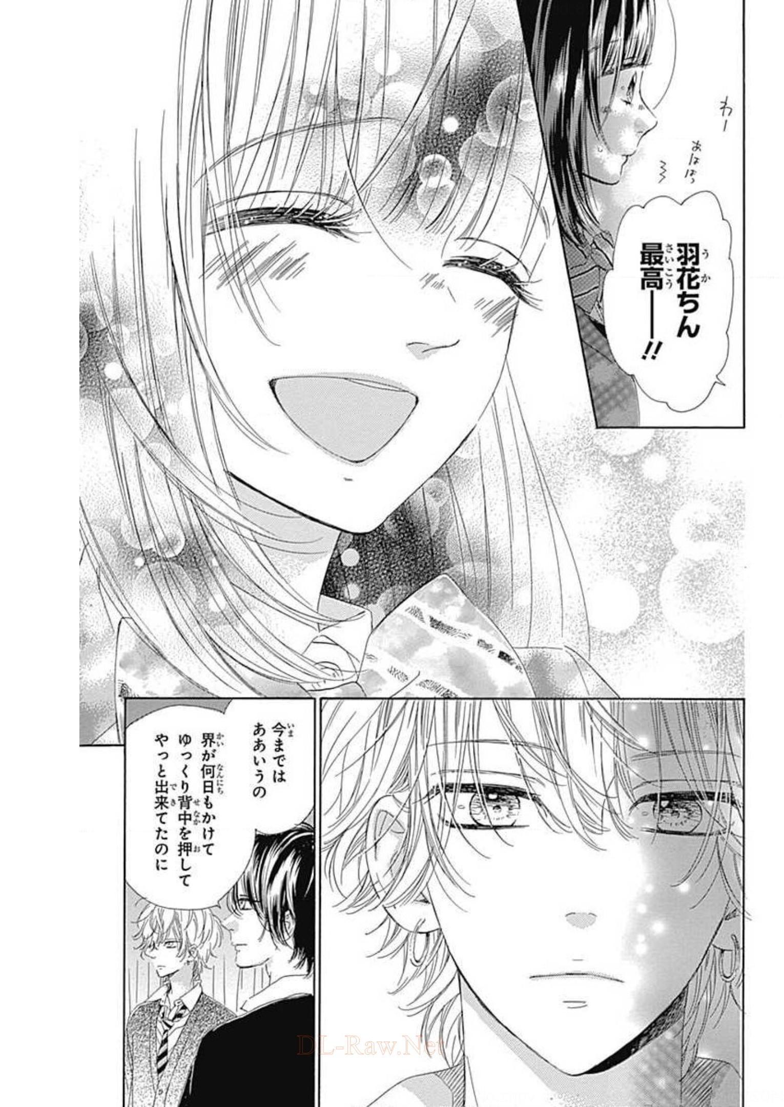 ハニーレモンソーダ 第33話 - Page 11