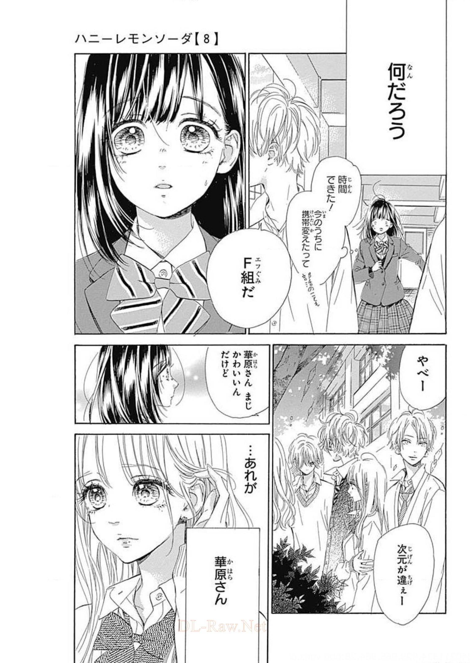 ハニーレモンソーダ 第31話 - Page 18