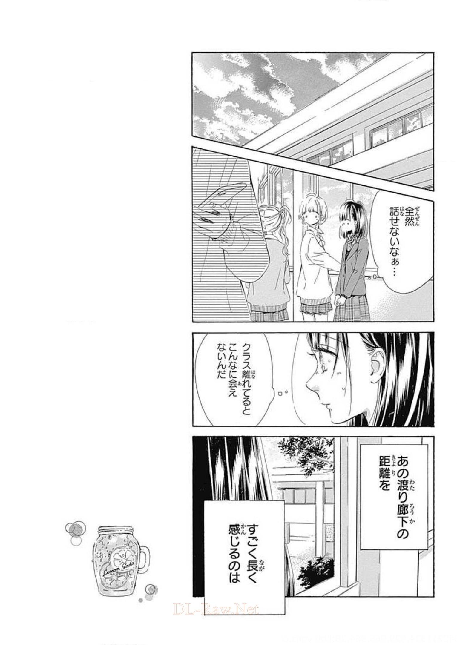 ハニーレモンソーダ 第31話 - Page 22