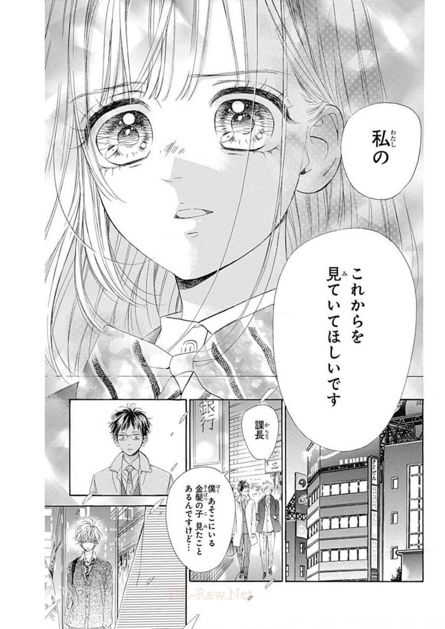 ハニーレモンソーダ 第30話 - Page 23