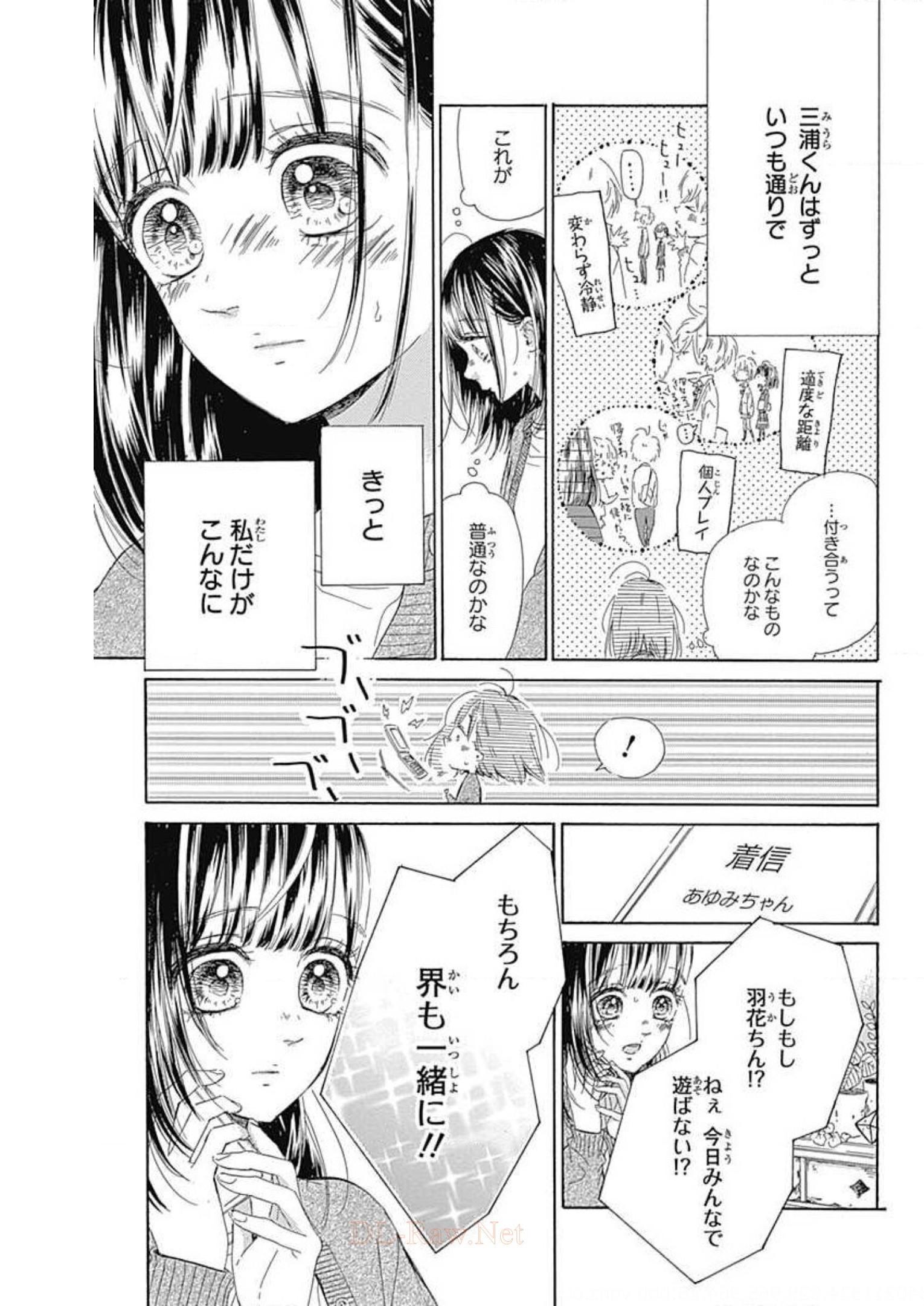 ハニーレモンソーダ 第29話 - Page 3