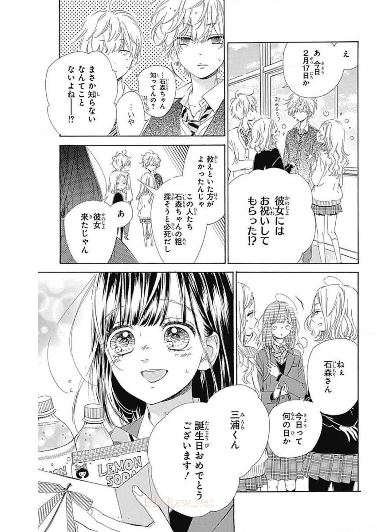 ハニーレモンソーダ 第30話 - Page 3