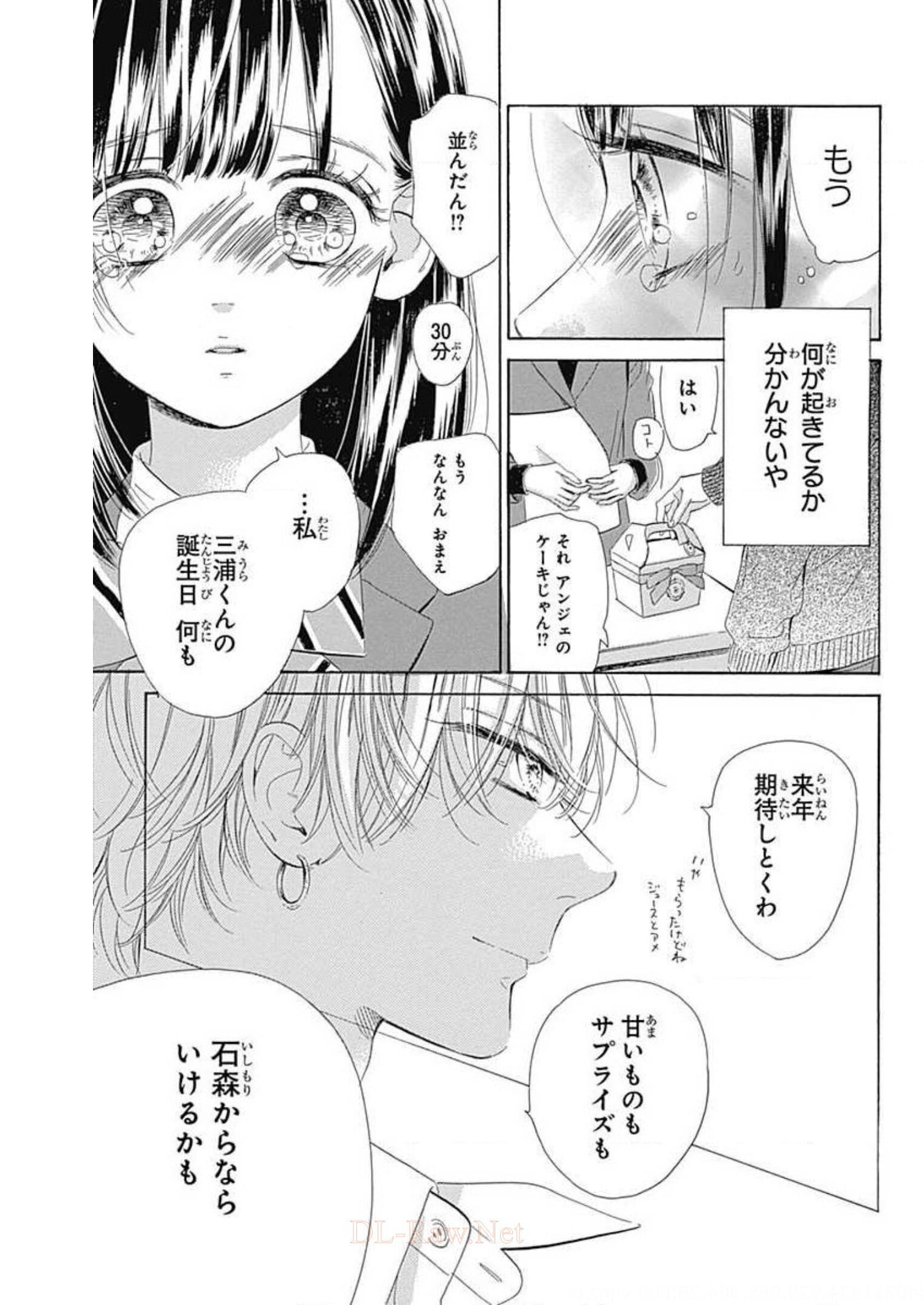 ハニーレモンソーダ 第30話 - Page 35