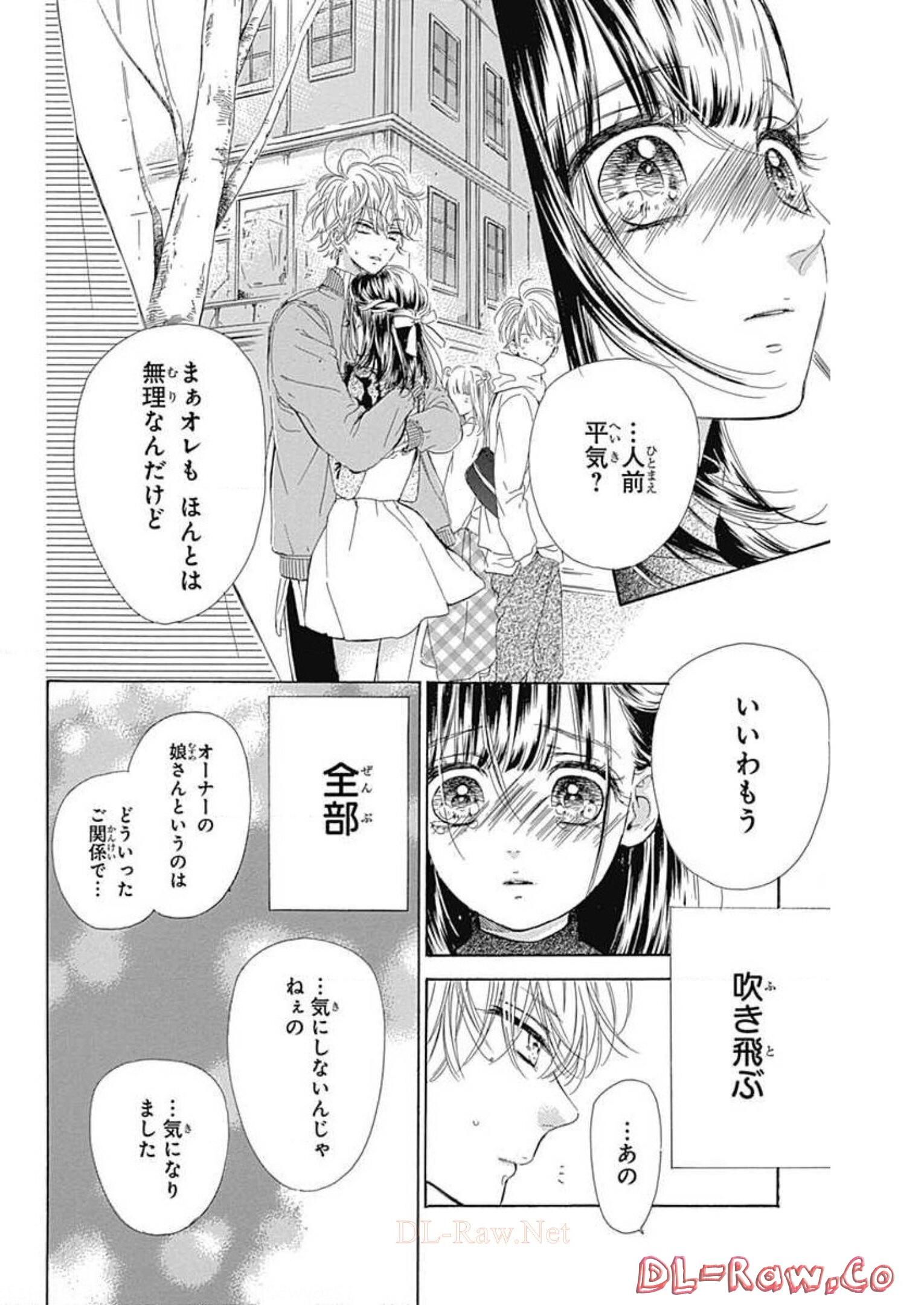 ハニーレモンソーダ 第29話 - Page 34