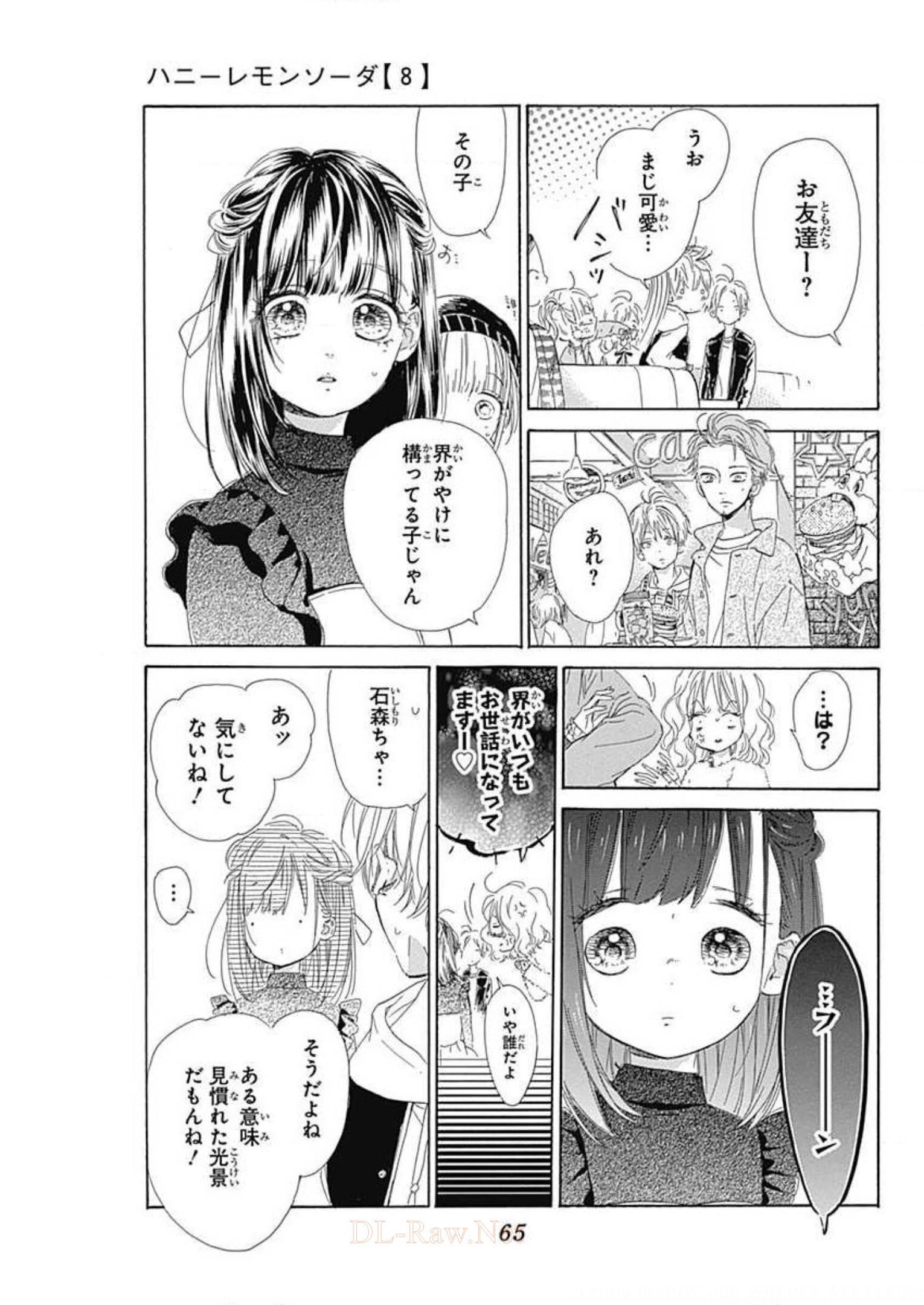 ハニーレモンソーダ 第29話 - Page 21