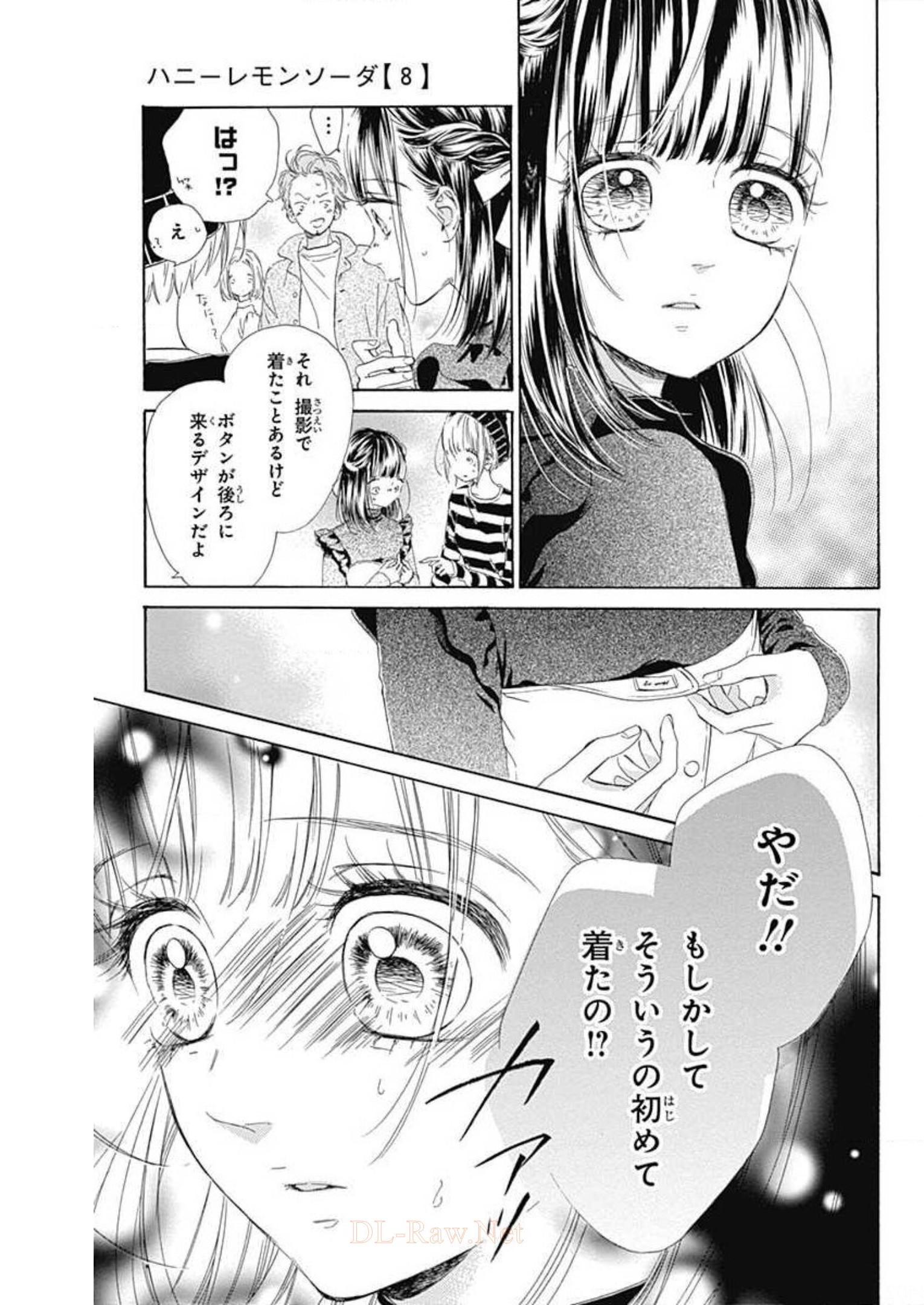 ハニーレモンソーダ 第29話 - Page 23