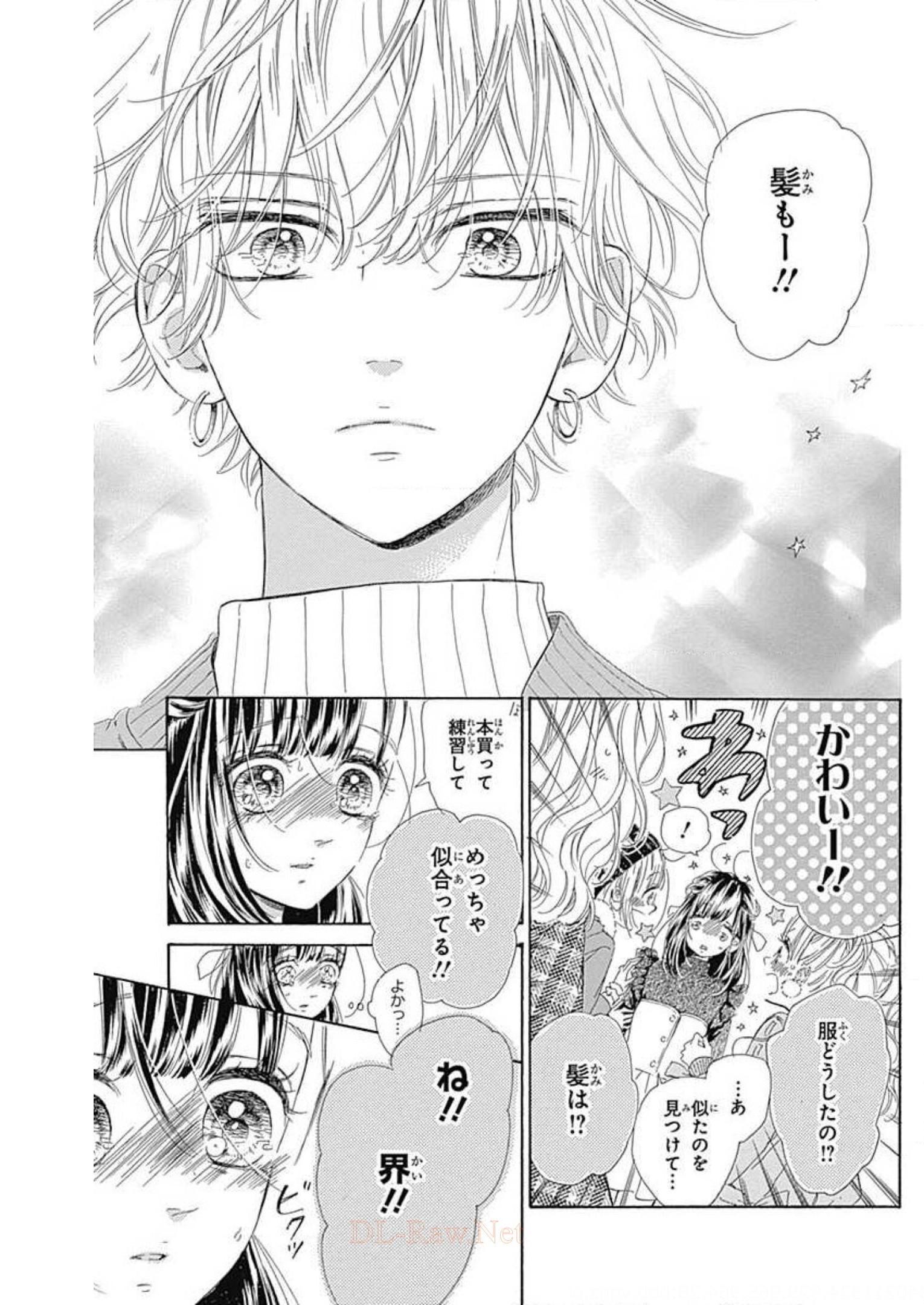 ハニーレモンソーダ 第29話 - Page 9