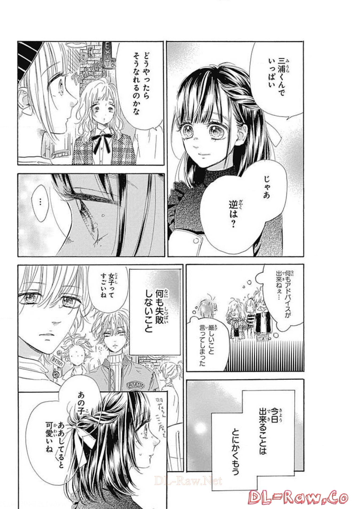 ハニーレモンソーダ 第29話 - Page 18